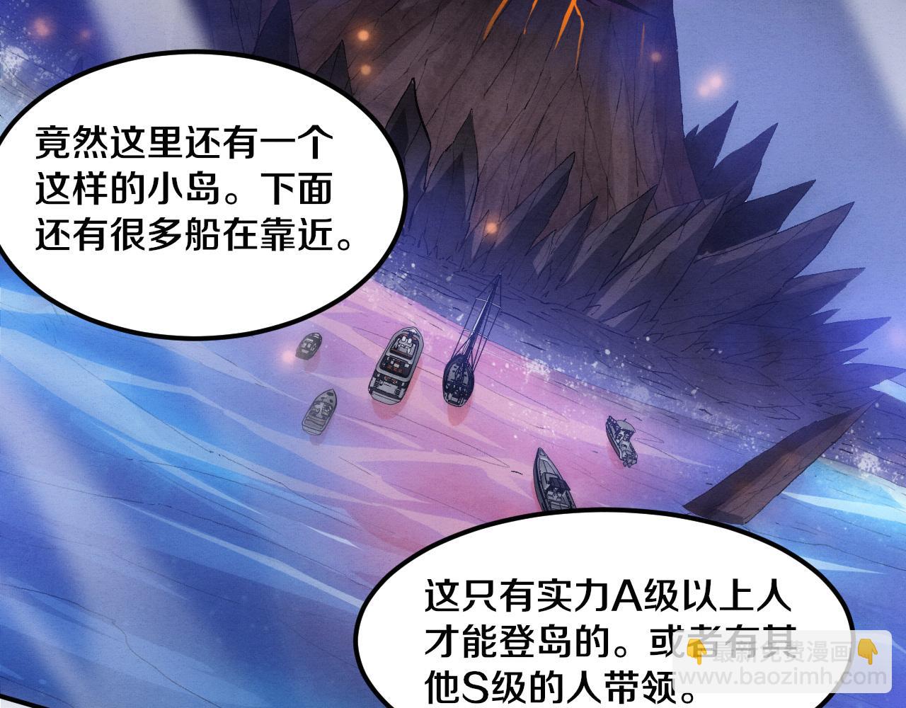 進化狂潮 - 第141話 段飛的過去？(2/3) - 6