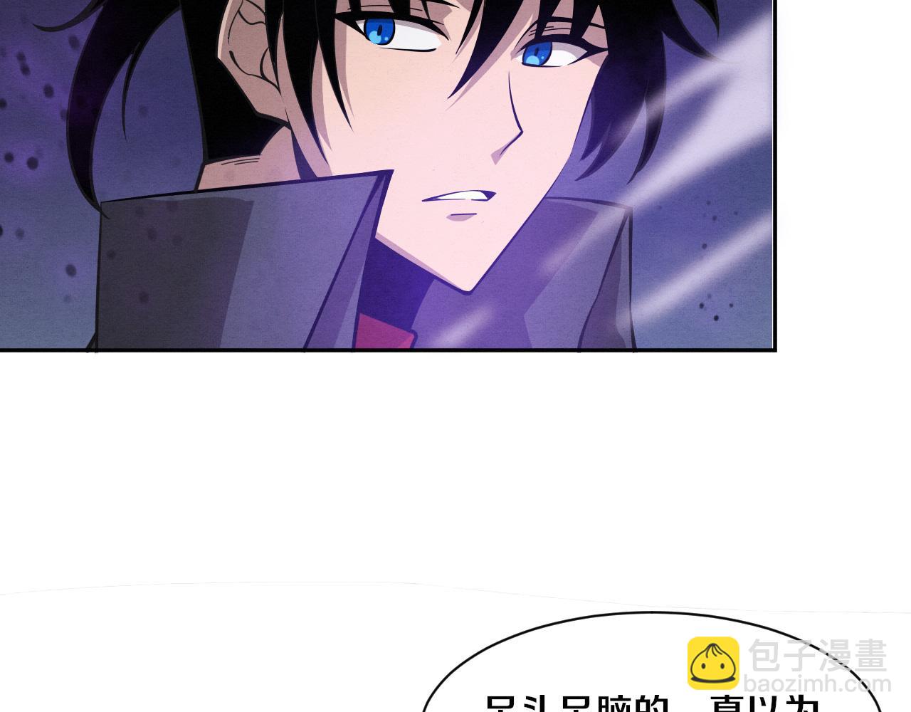 進化狂潮 - 第141話 段飛的過去？(2/3) - 5