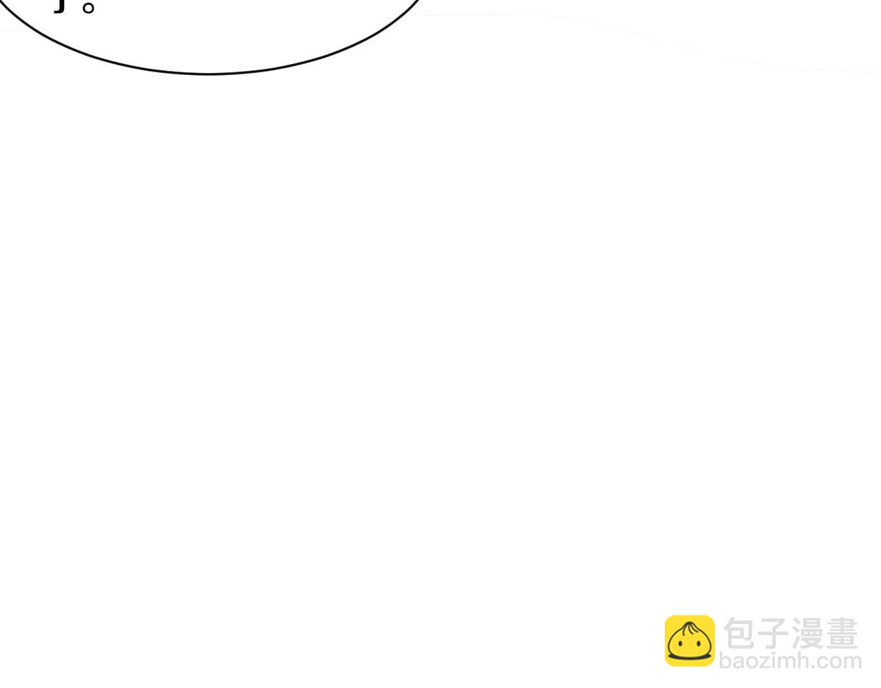 進化狂潮 - 第141話 段飛的過去？(2/3) - 8