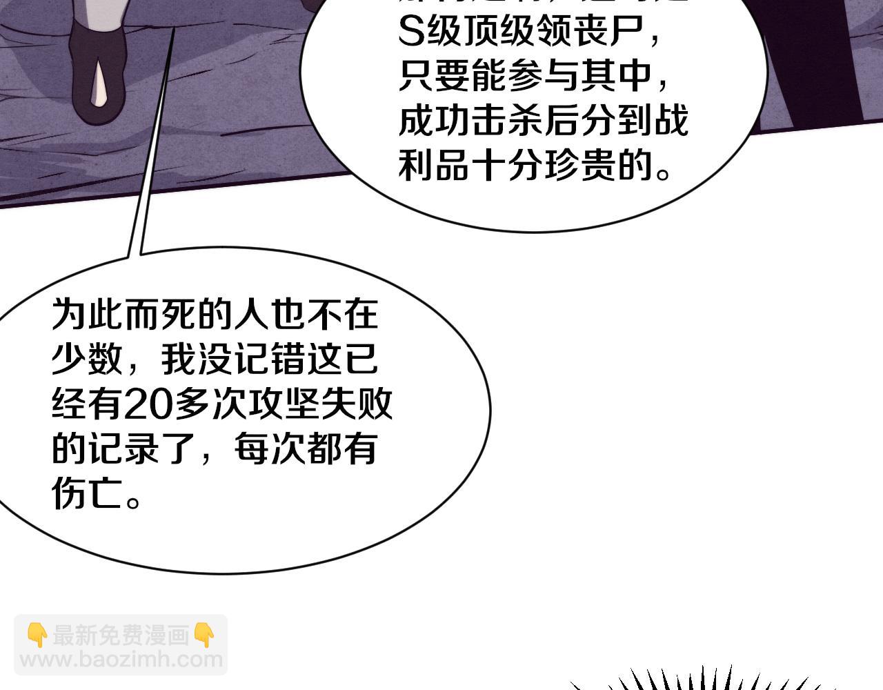 進化狂潮 - 第141話 段飛的過去？(2/3) - 3