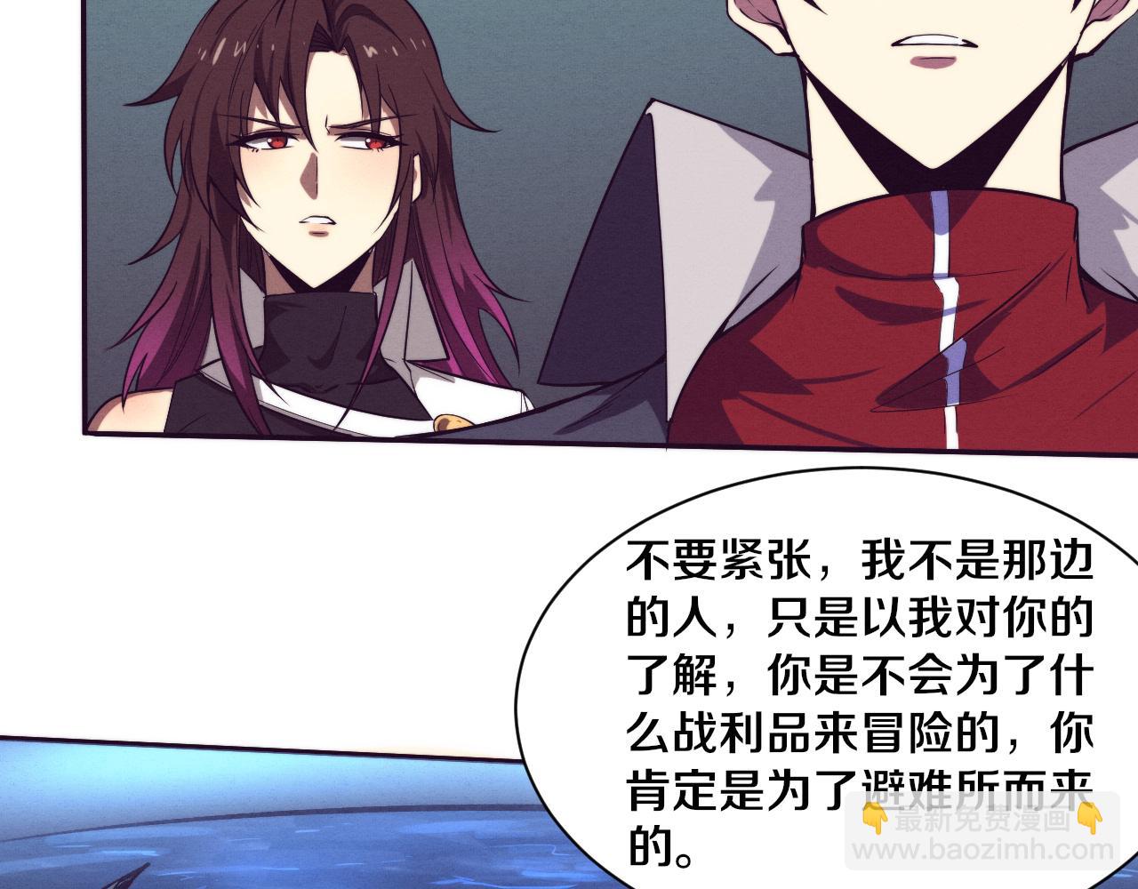 進化狂潮 - 第143話 段飛成爲搶手隊員(3/3) - 1