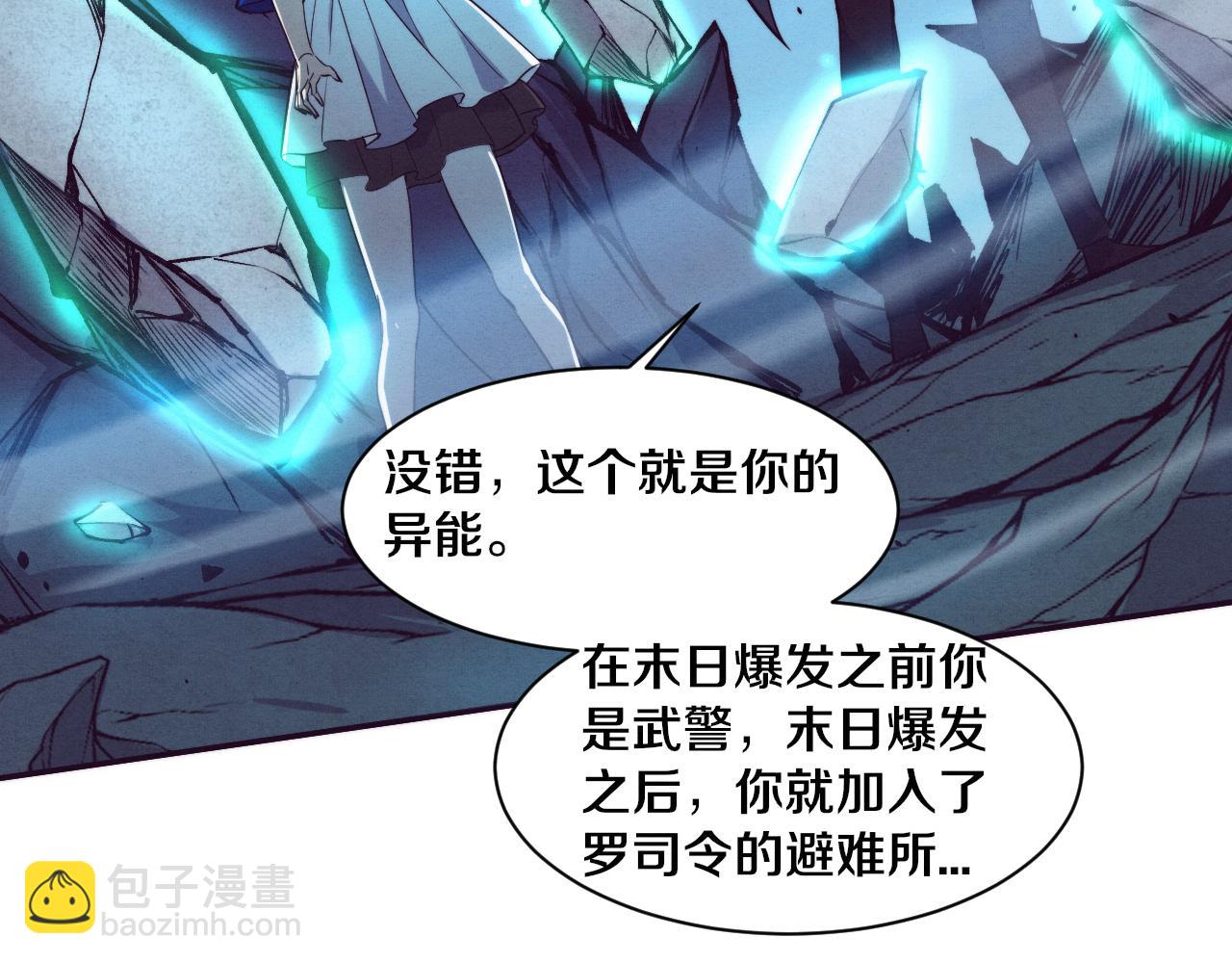 進化狂潮 - 第143話 段飛成爲搶手隊員(3/3) - 5