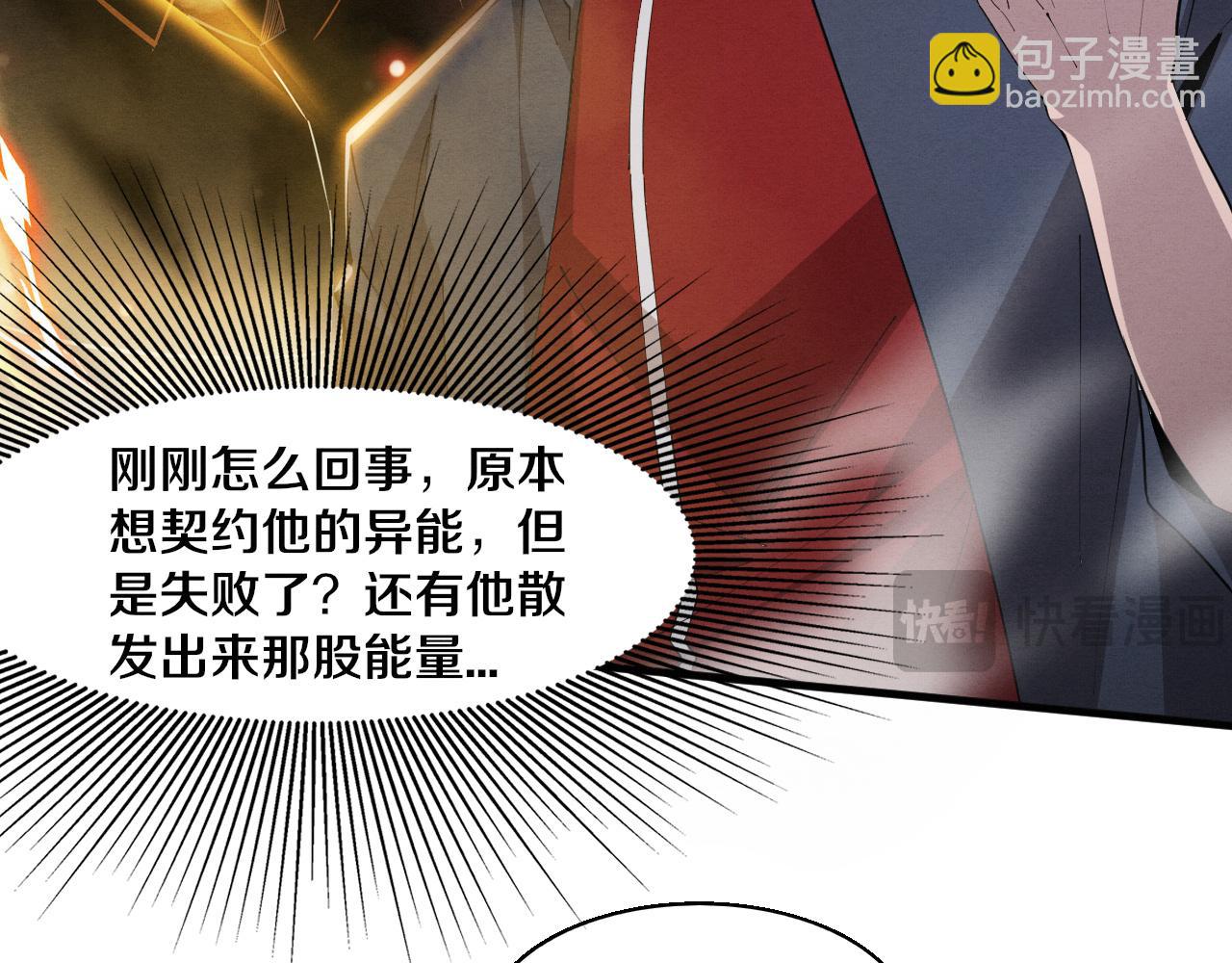 進化狂潮 - 第143話 段飛成爲搶手隊員(3/3) - 3