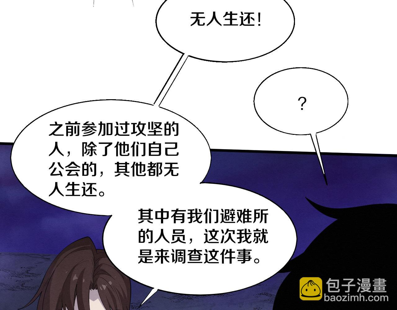 進化狂潮 - 第143話 段飛成爲搶手隊員(3/3) - 4