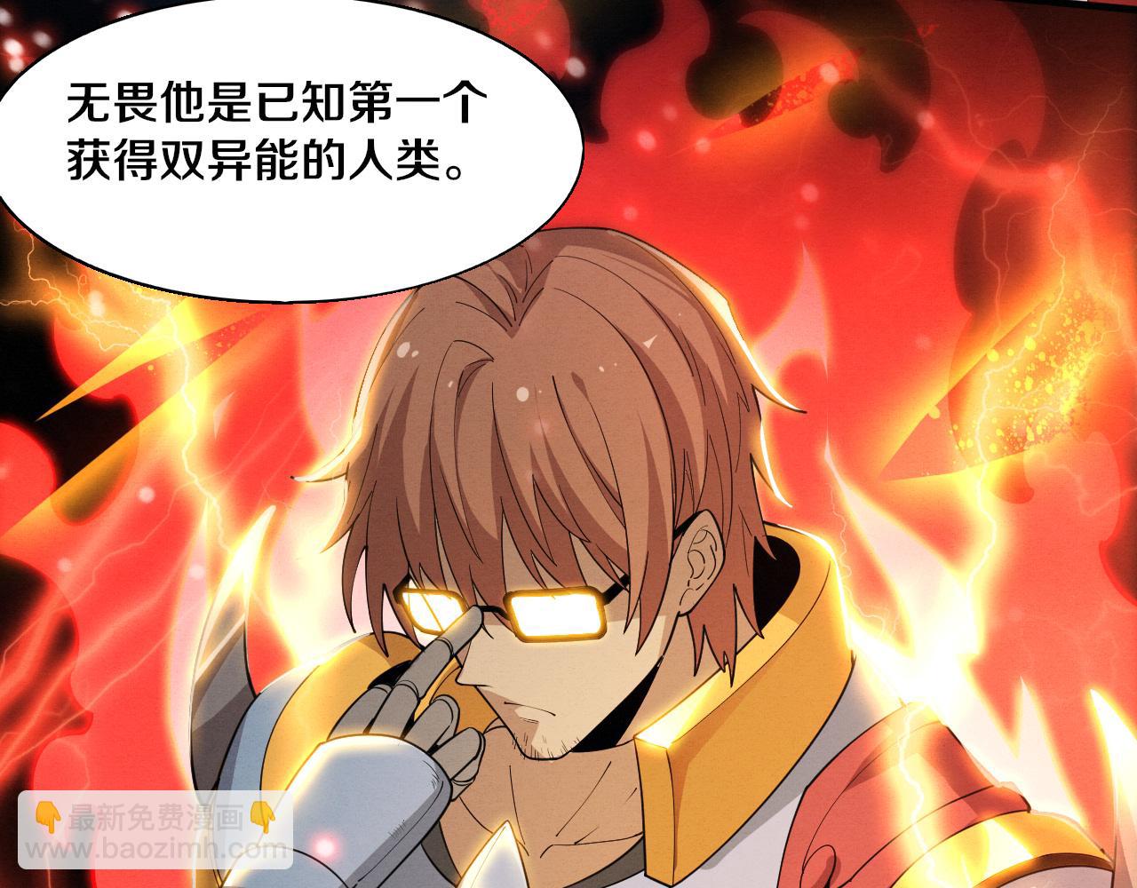 進化狂潮 - 第143話 段飛成爲搶手隊員(3/3) - 6