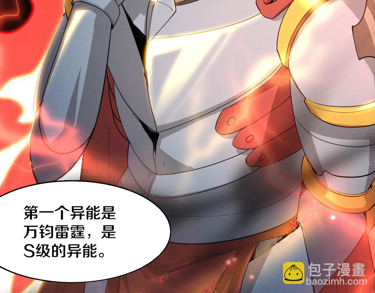 進化狂潮 - 第143話 段飛成爲搶手隊員(3/3) - 1