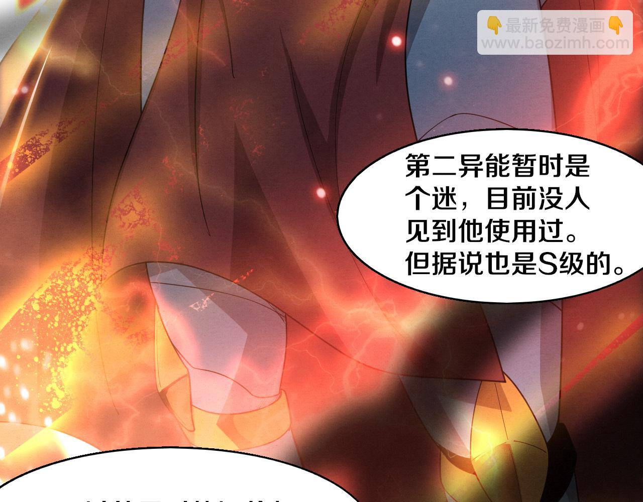 進化狂潮 - 第143話 段飛成爲搶手隊員(3/3) - 2