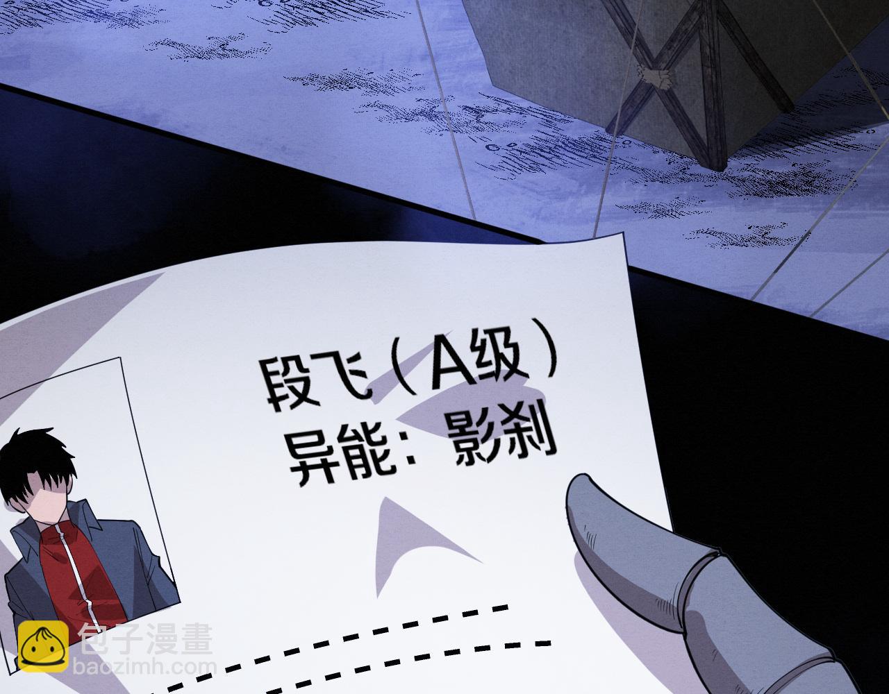 進化狂潮 - 第143話 段飛成爲搶手隊員(3/3) - 1