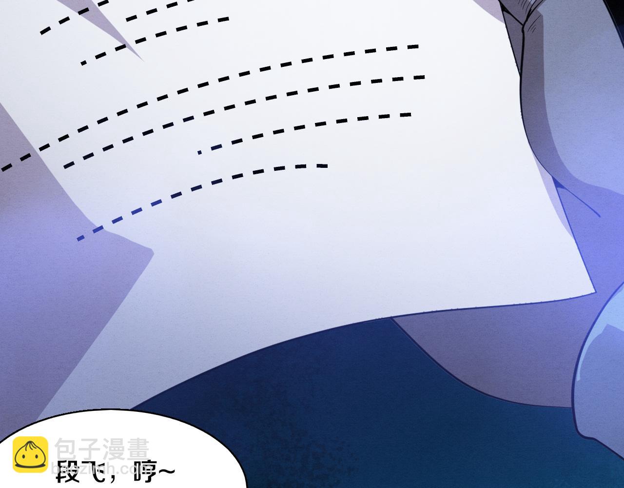 進化狂潮 - 第143話 段飛成爲搶手隊員(3/3) - 2