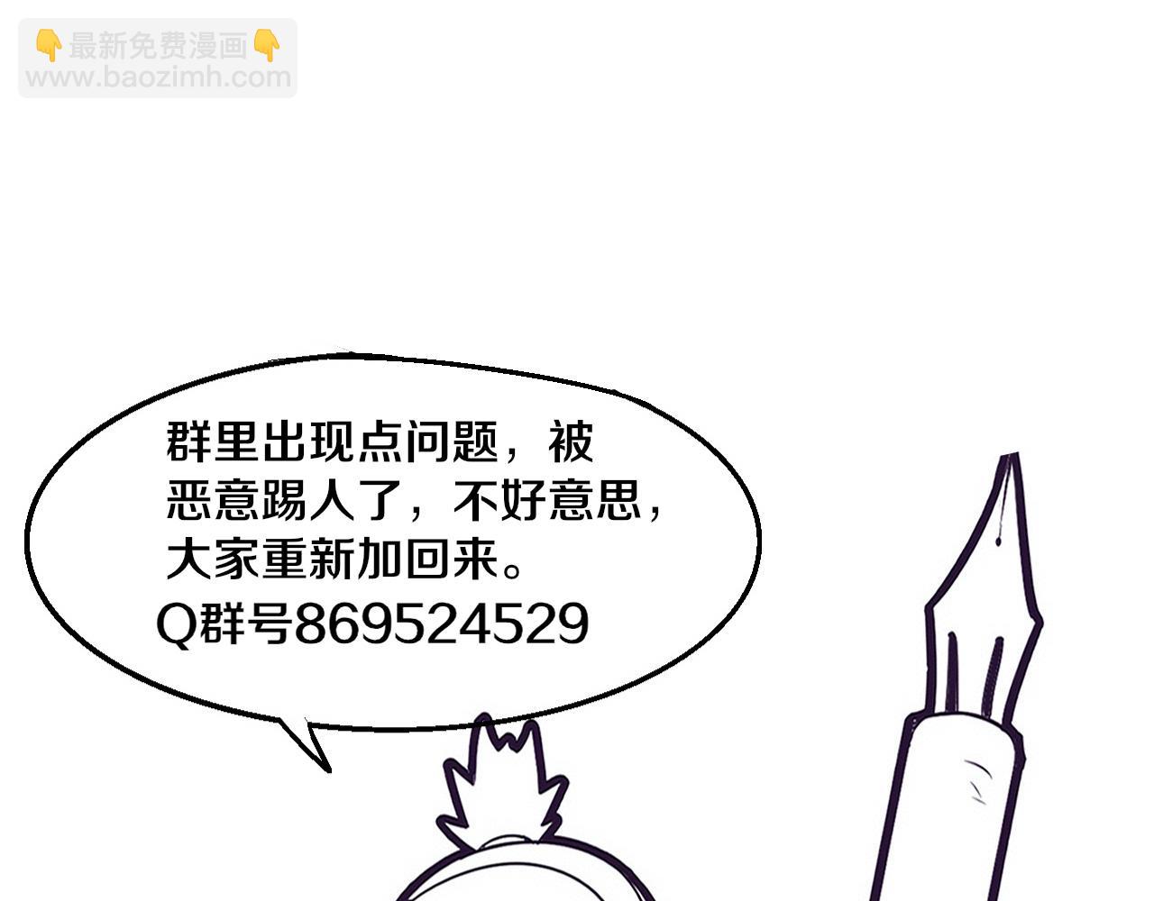 進化狂潮 - 第143話 段飛成爲搶手隊員(3/3) - 1