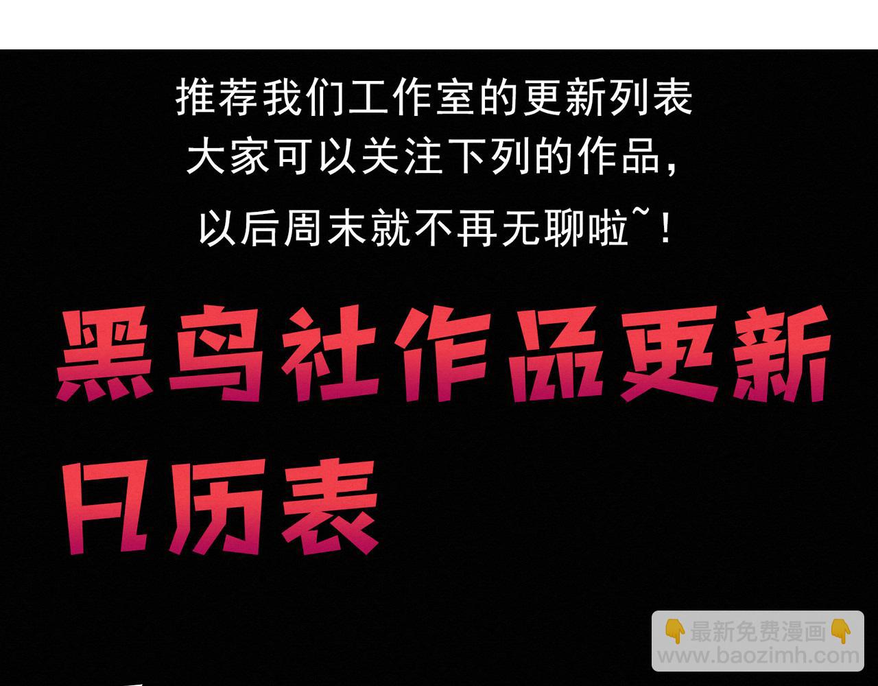 進化狂潮 - 第143話 段飛成爲搶手隊員(3/3) - 5