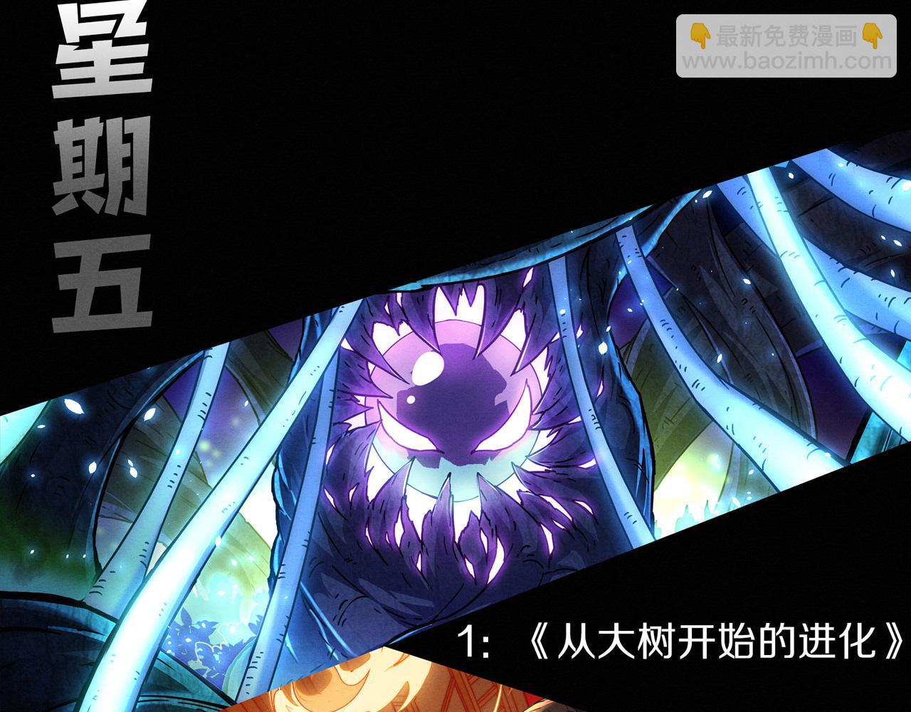 進化狂潮 - 第143話 段飛成爲搶手隊員(3/3) - 6