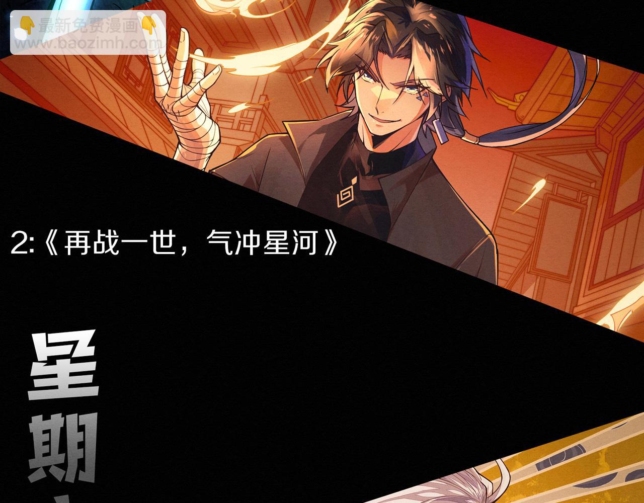 進化狂潮 - 第143話 段飛成爲搶手隊員(3/3) - 1