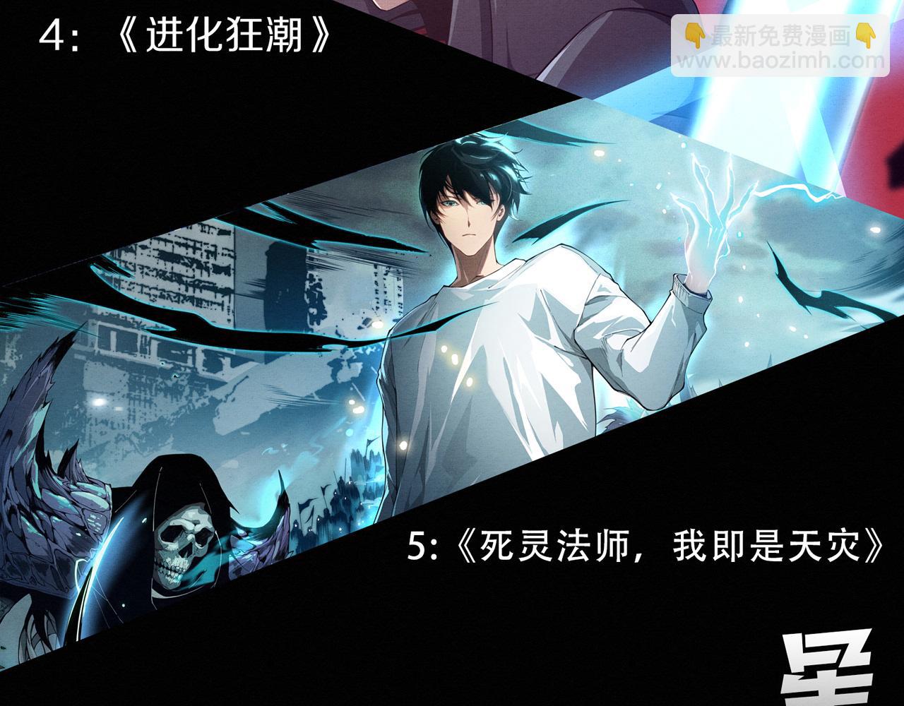 進化狂潮 - 第143話 段飛成爲搶手隊員(3/3) - 3