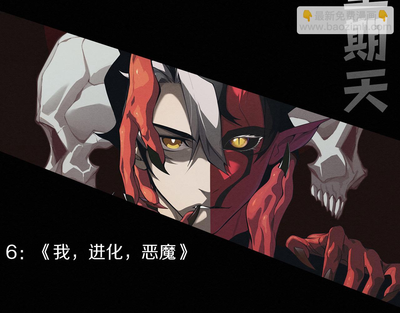 進化狂潮 - 第143話 段飛成爲搶手隊員(3/3) - 4