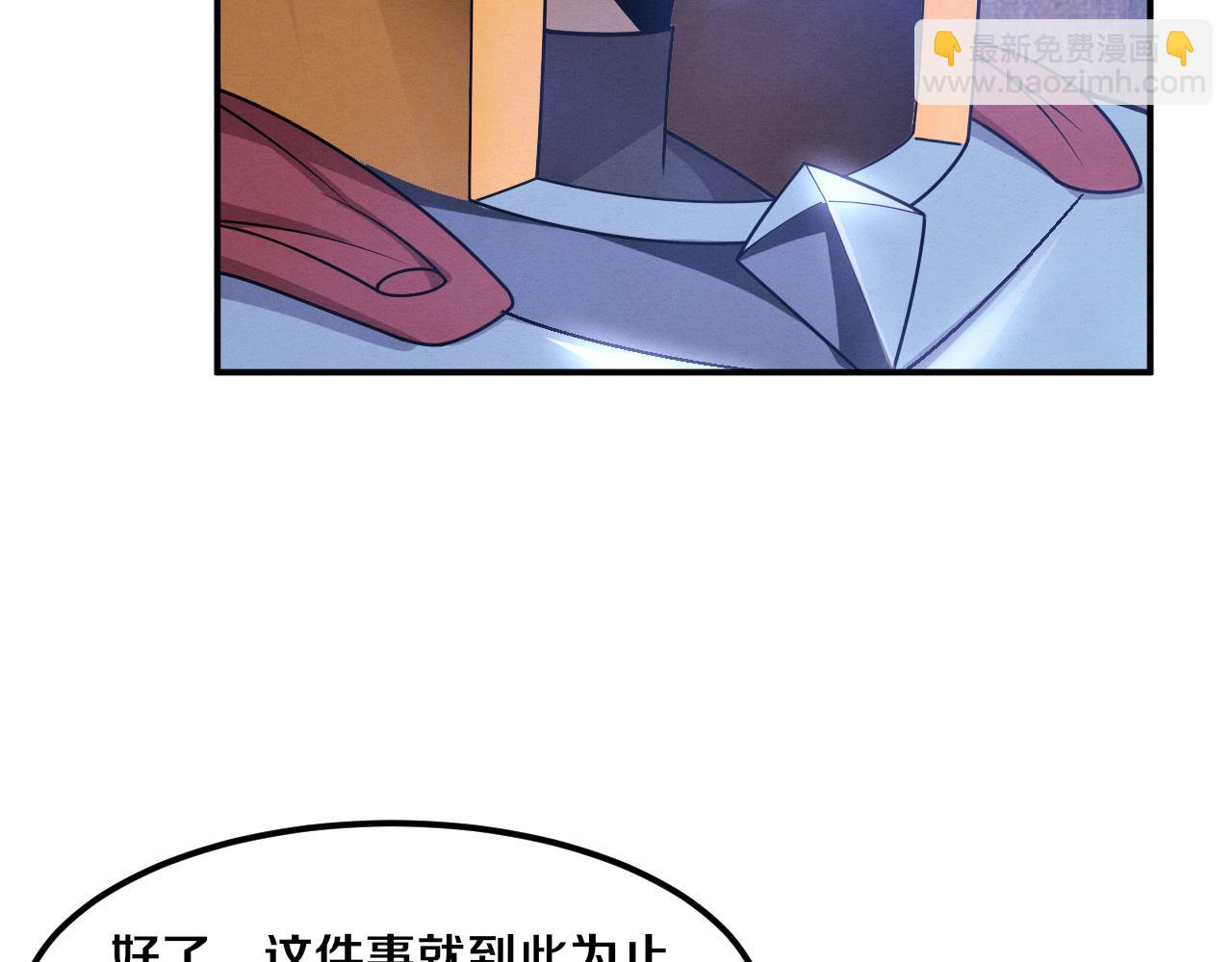 進化狂潮 - 第143話 段飛成爲搶手隊員(2/3) - 6