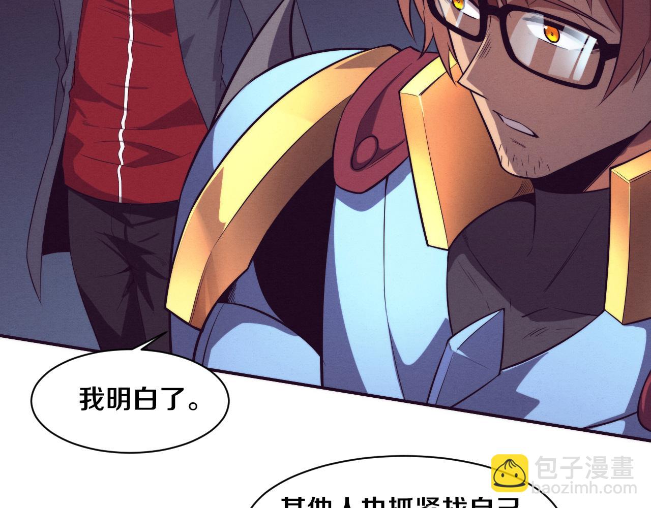 進化狂潮 - 第143話 段飛成爲搶手隊員(2/3) - 6