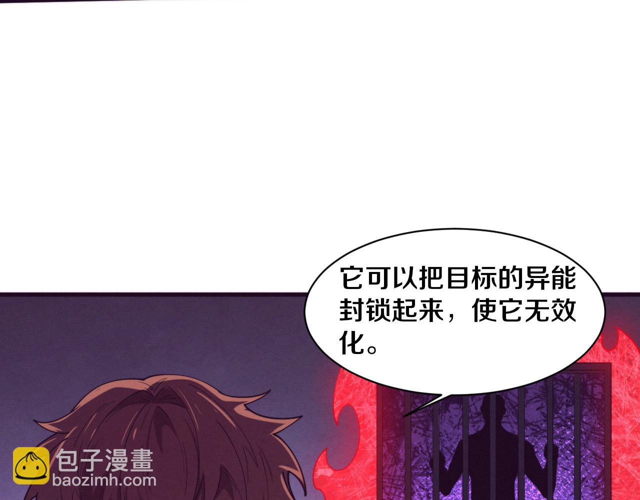 進化狂潮 - 第145話 沉默監獄(3/4) - 6