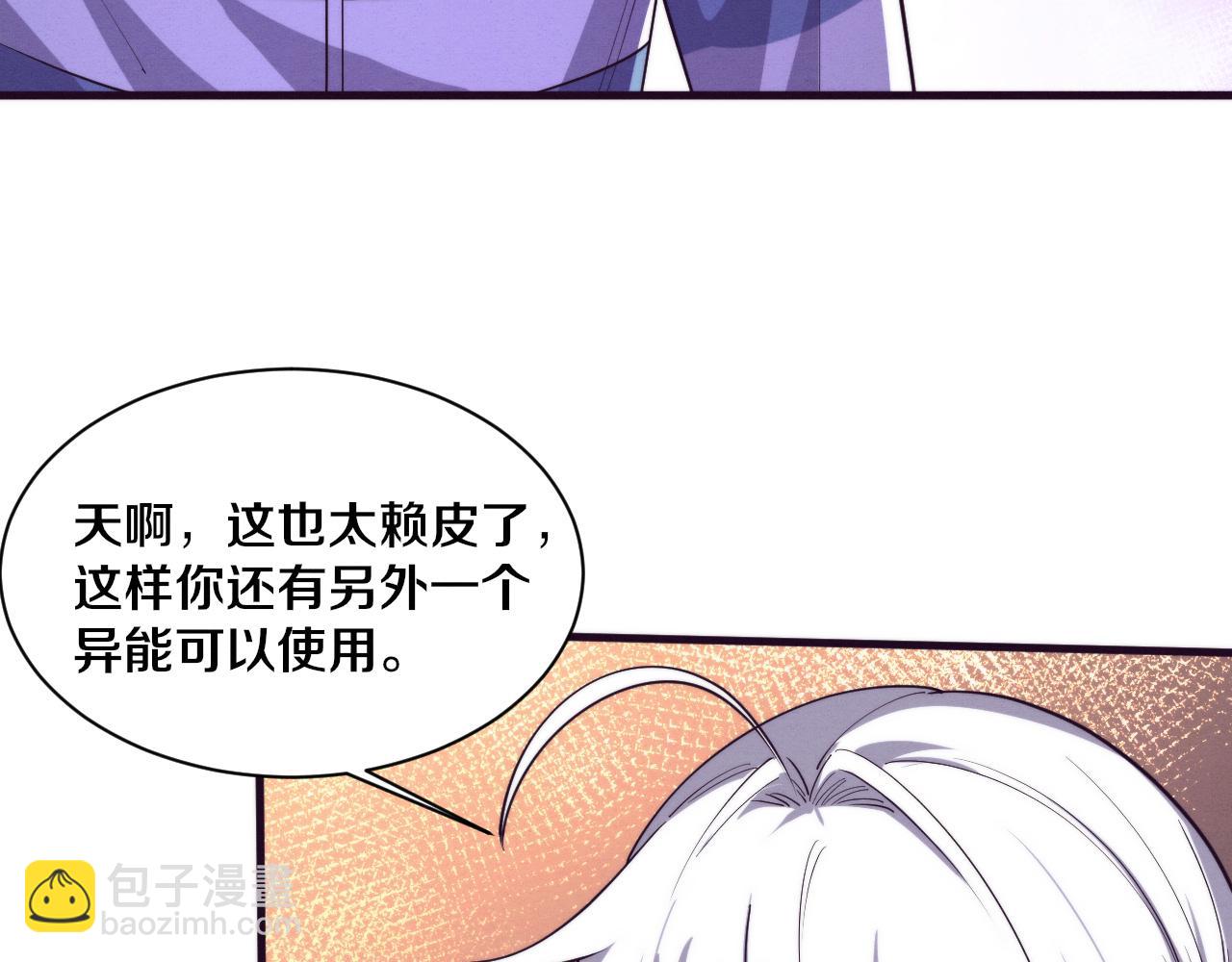 進化狂潮 - 第145話 沉默監獄(3/4) - 8