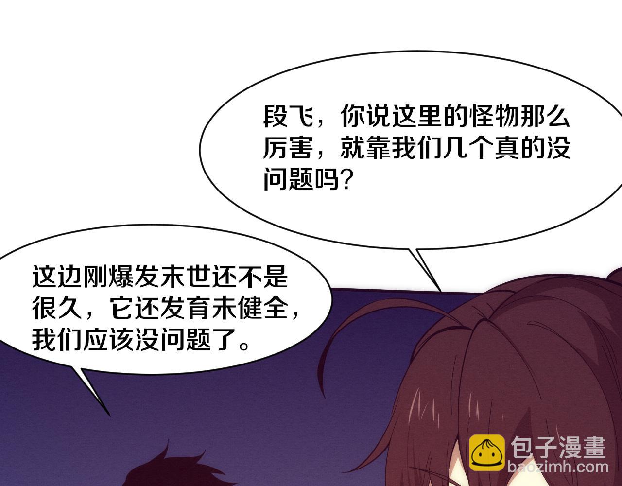 進化狂潮 - 第145話 沉默監獄(3/4) - 7