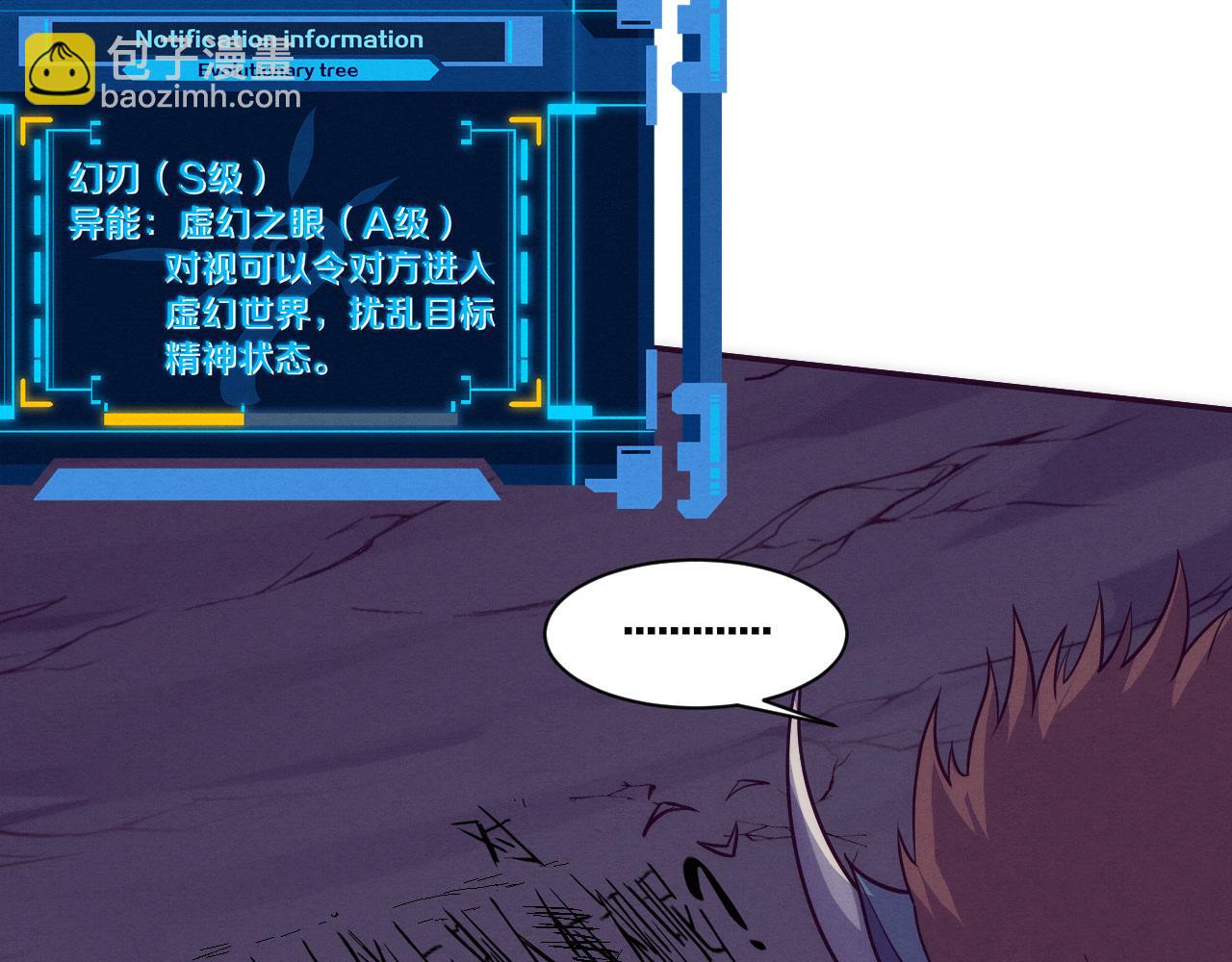 進化狂潮 - 第145話 沉默監獄(3/4) - 3