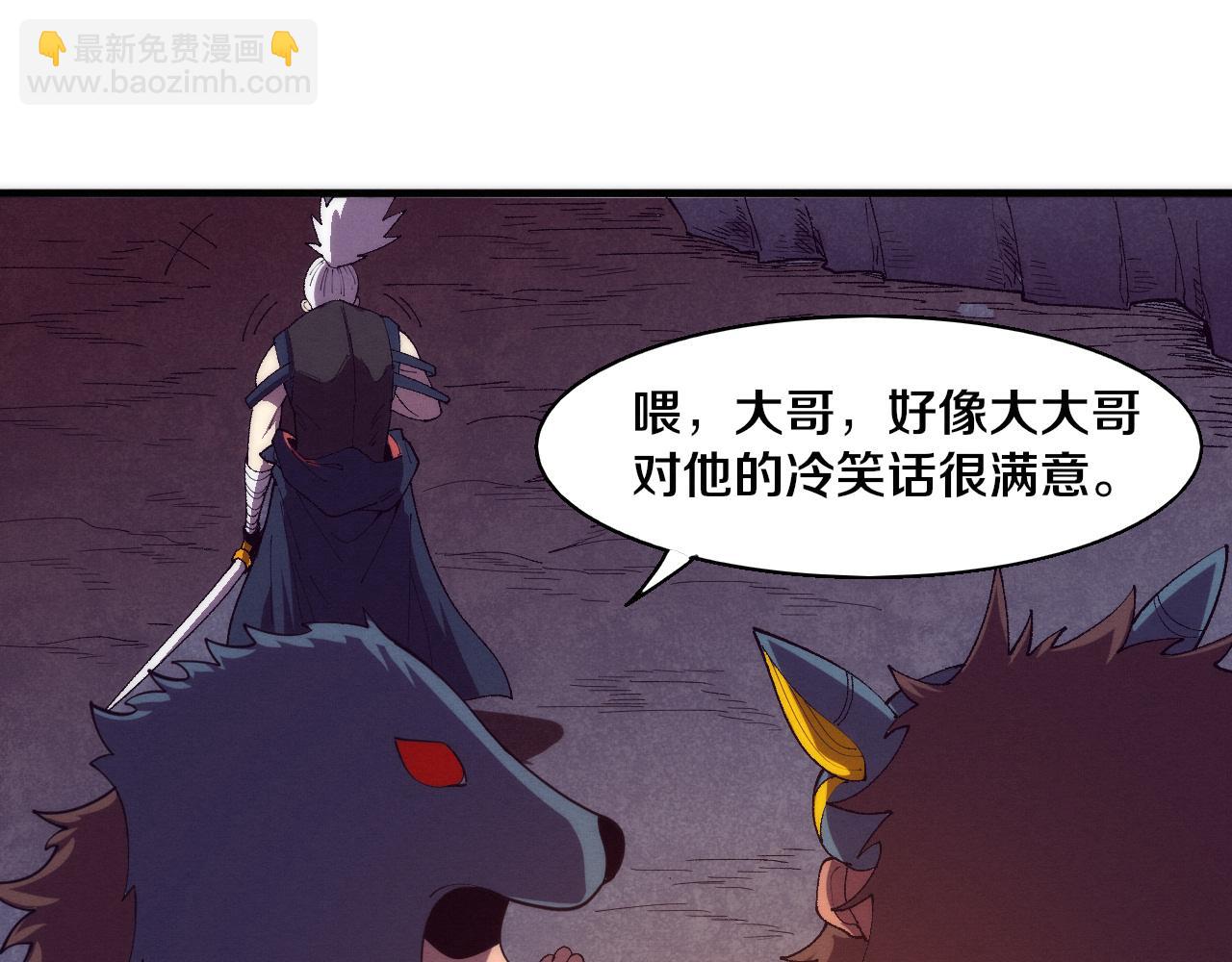 進化狂潮 - 第145話 沉默監獄(3/4) - 7