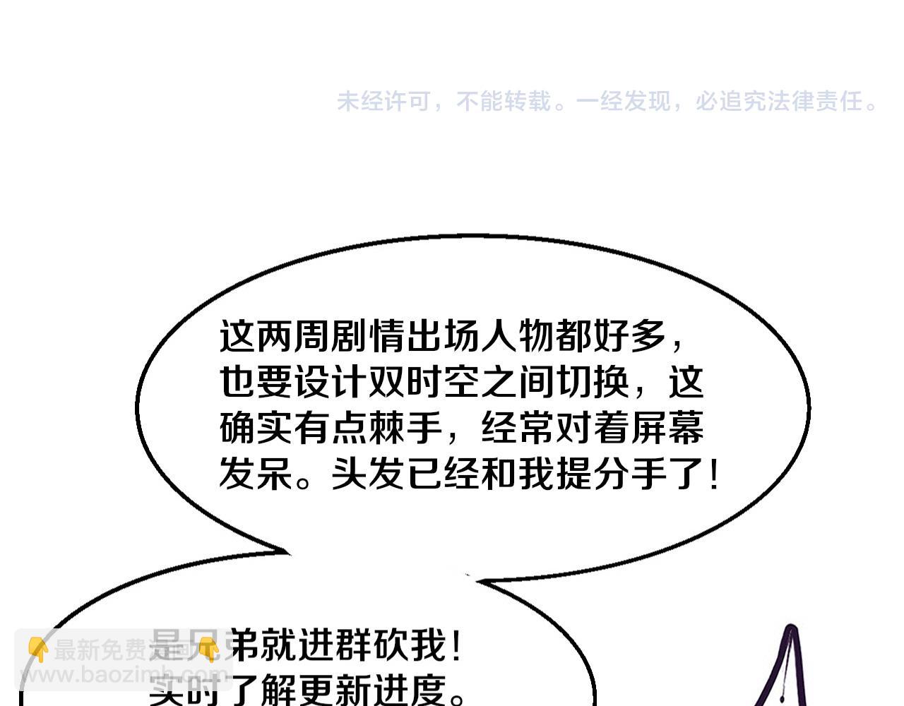 進化狂潮 - 第145話 沉默監獄(3/4) - 4