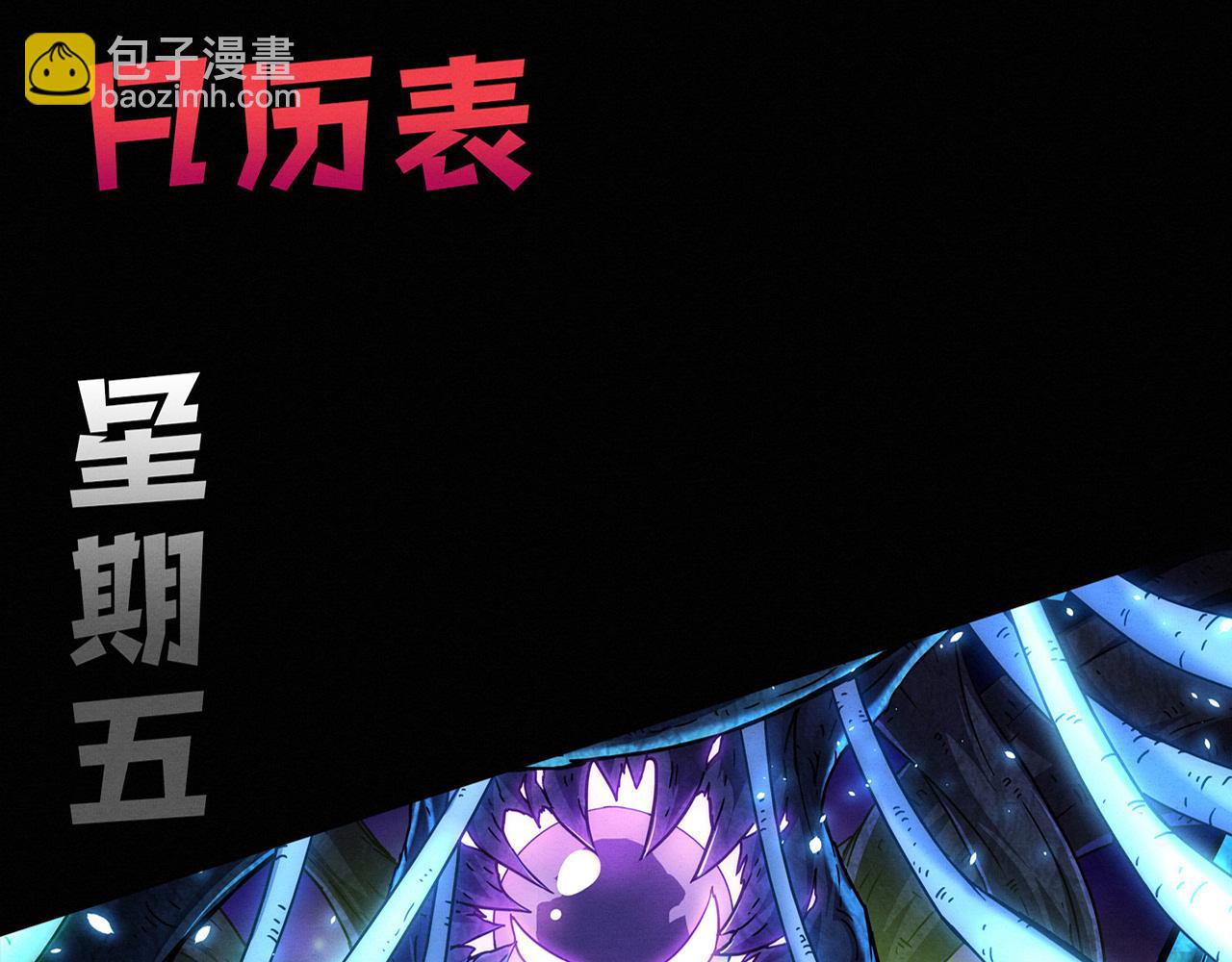 進化狂潮 - 第145話 沉默監獄(4/4) - 1