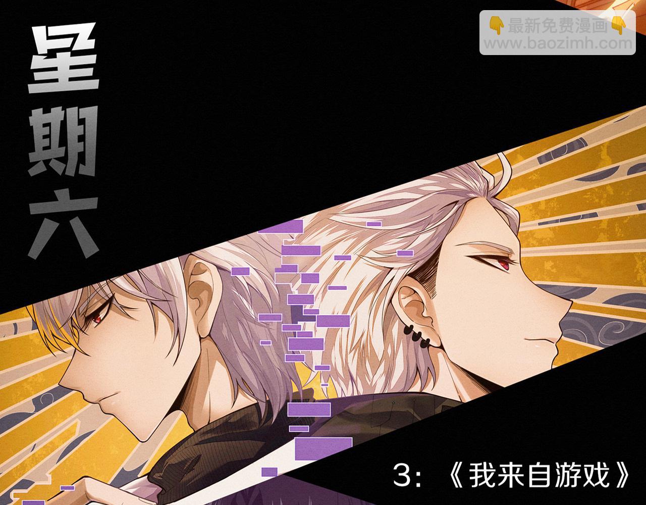 進化狂潮 - 第145話 沉默監獄(4/4) - 3