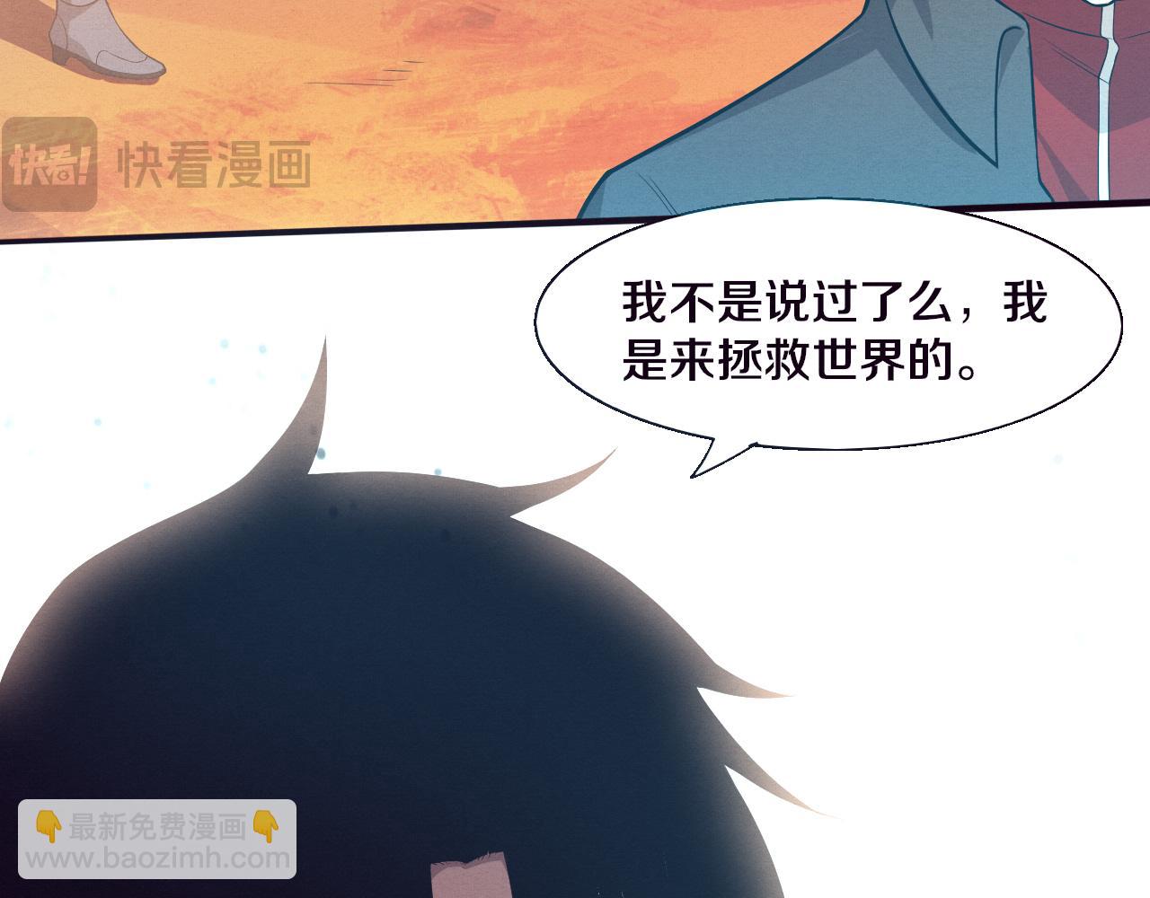 進化狂潮 - 第145話 沉默監獄(2/4) - 8