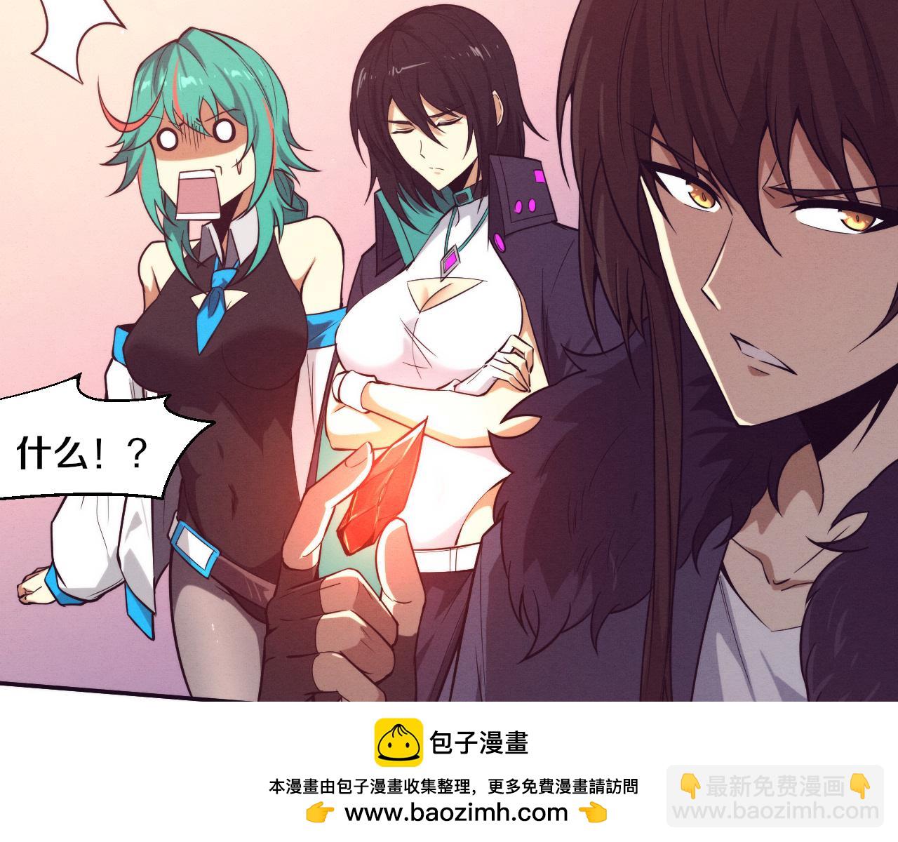 進化狂潮 - 第147話 全員進入火山底部(2/3) - 6