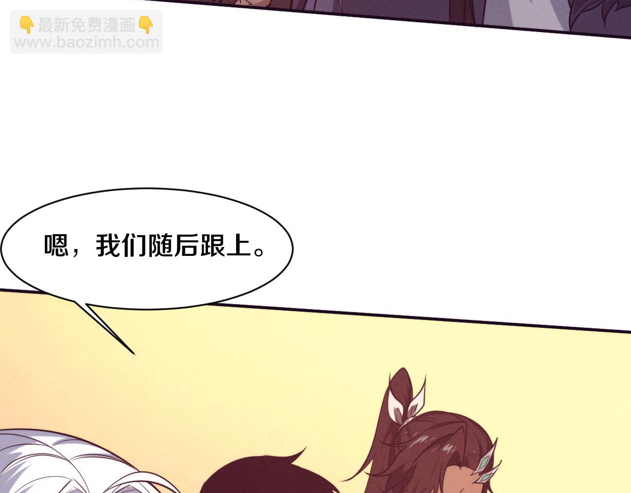 進化狂潮 - 第147話 全員進入火山底部(3/3) - 5