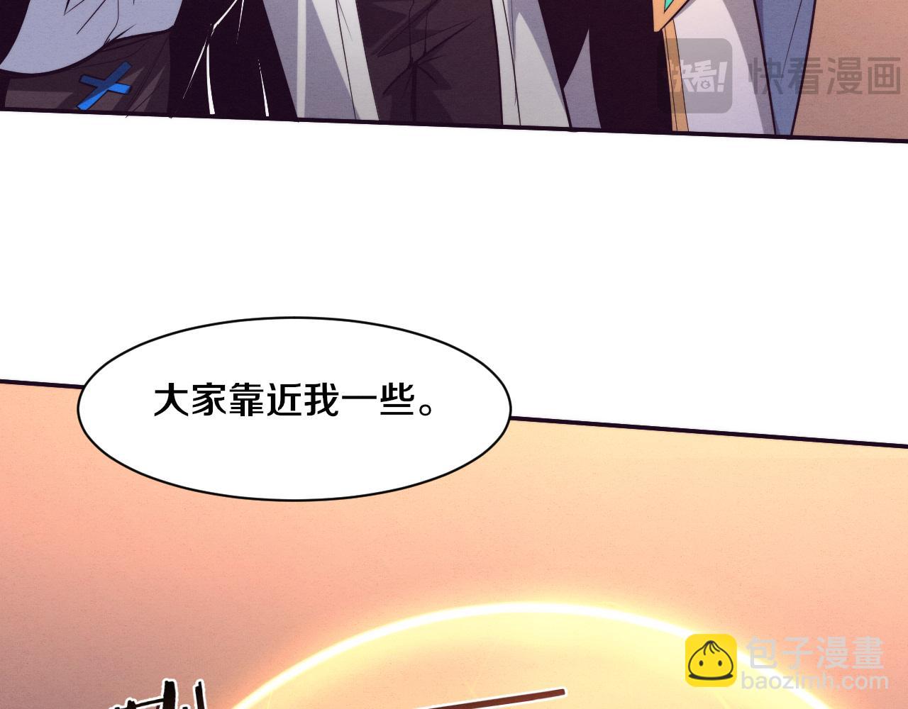 進化狂潮 - 第147話 全員進入火山底部(3/3) - 7