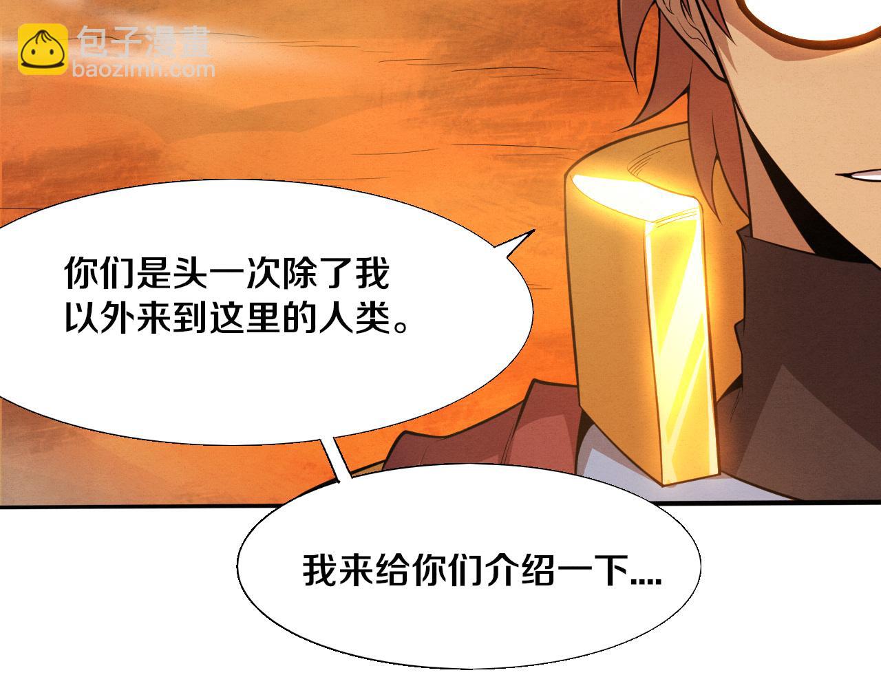 進化狂潮 - 第147話 全員進入火山底部(3/3) - 7