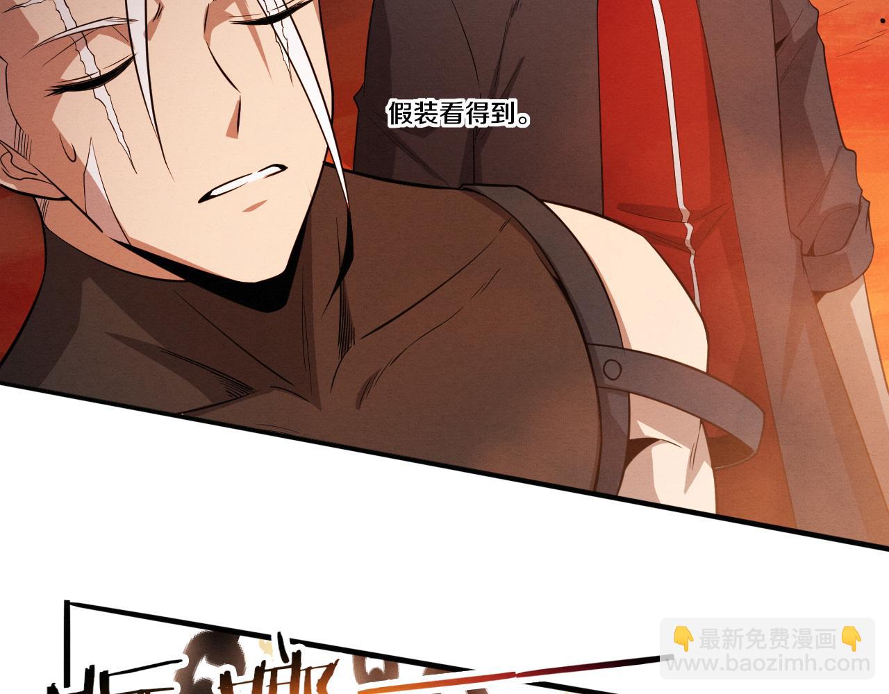 進化狂潮 - 第147話 全員進入火山底部(3/3) - 2