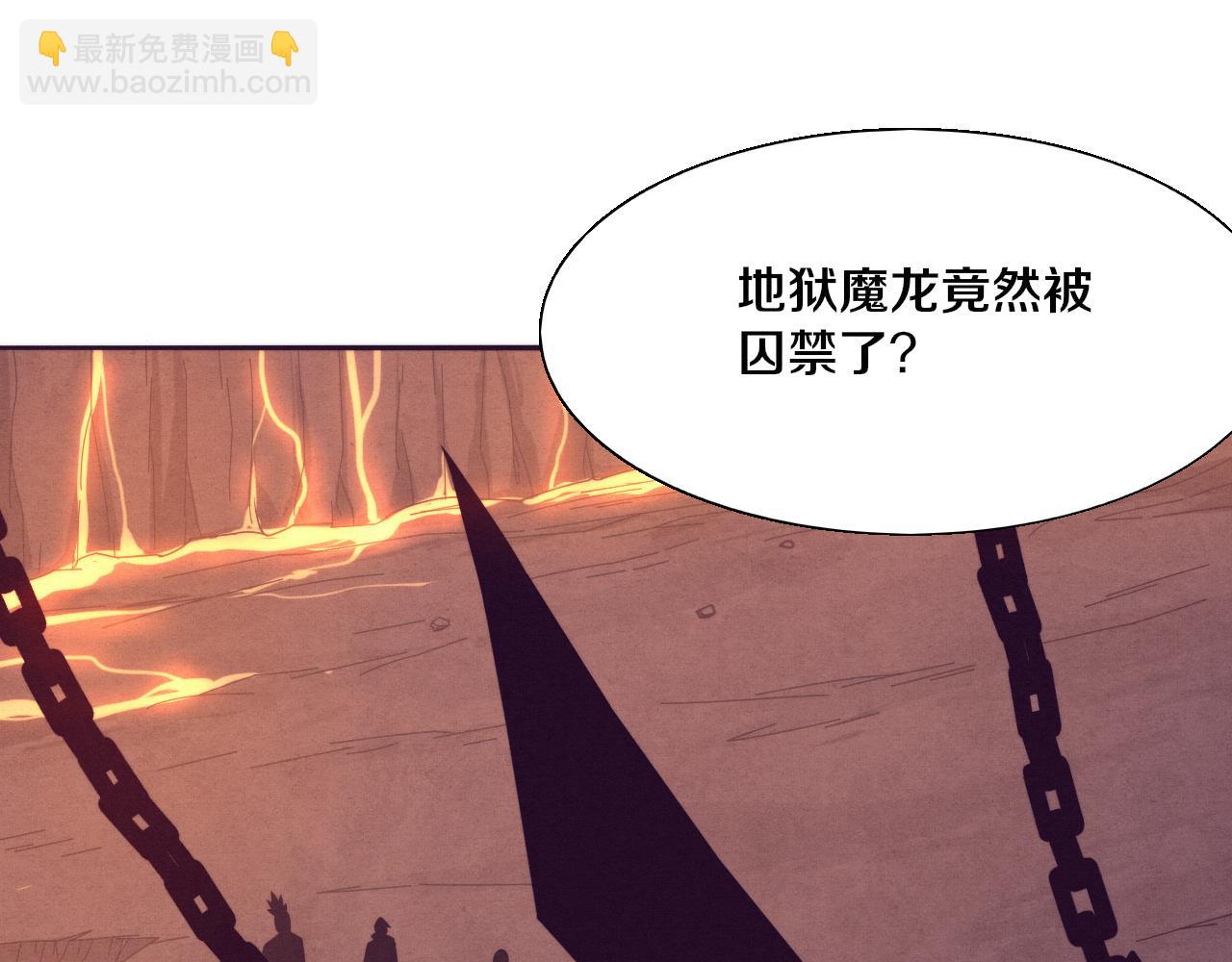 進化狂潮 - 第147話 全員進入火山底部(3/3) - 1