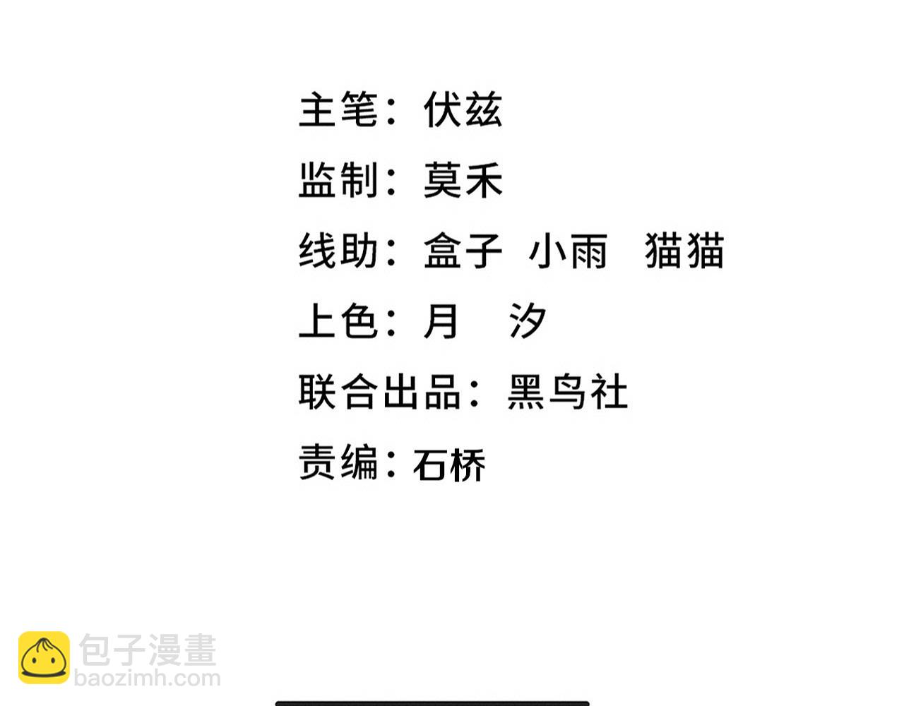 进化狂潮 - 第147话 全员进入火山底部(1/3) - 4