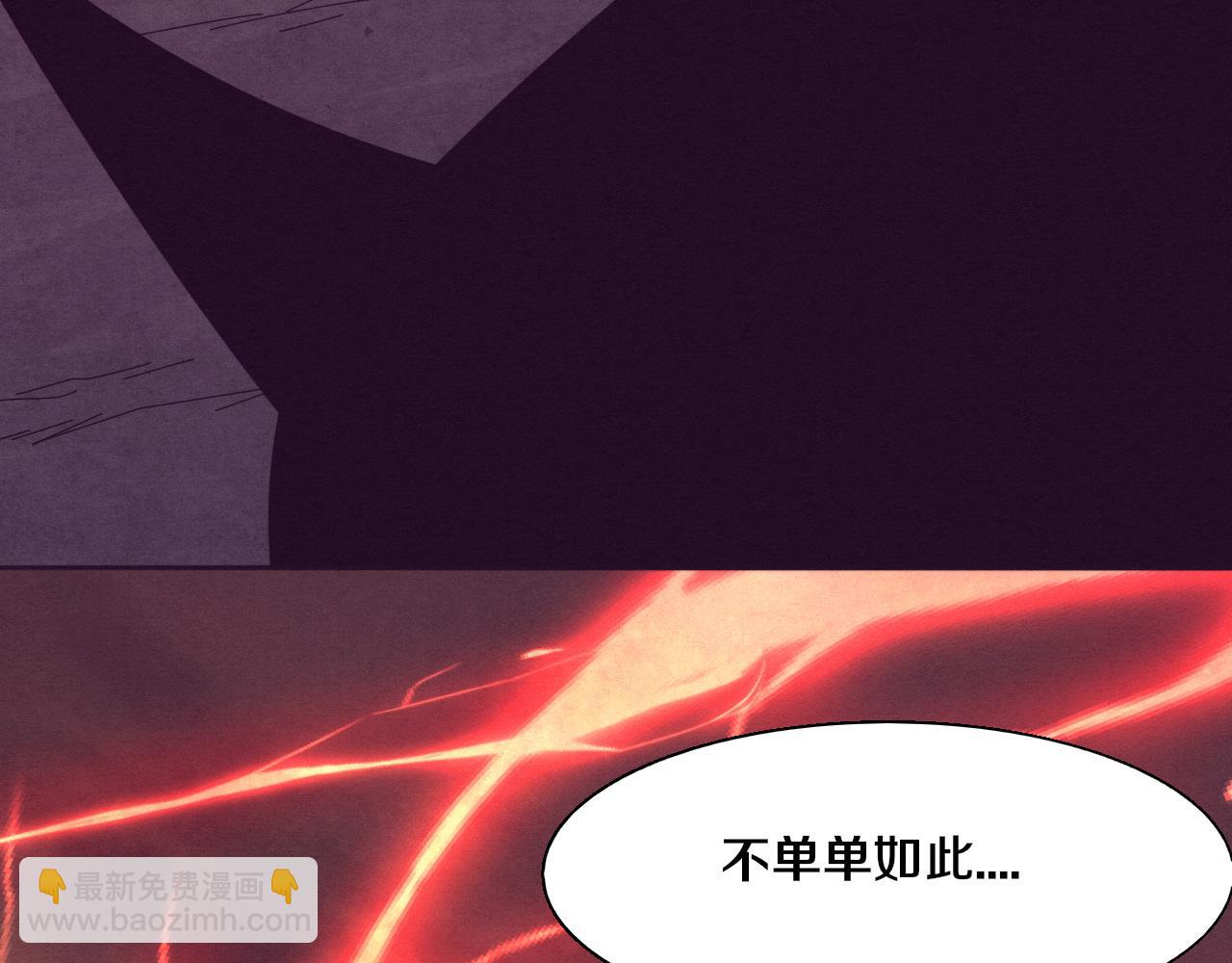 進化狂潮 - 第147話 全員進入火山底部(3/3) - 3