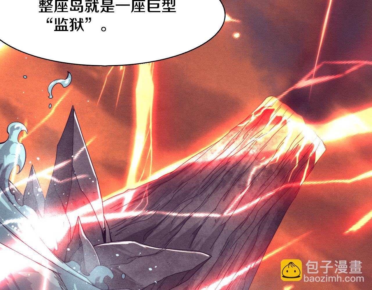 進化狂潮 - 第147話 全員進入火山底部(3/3) - 5