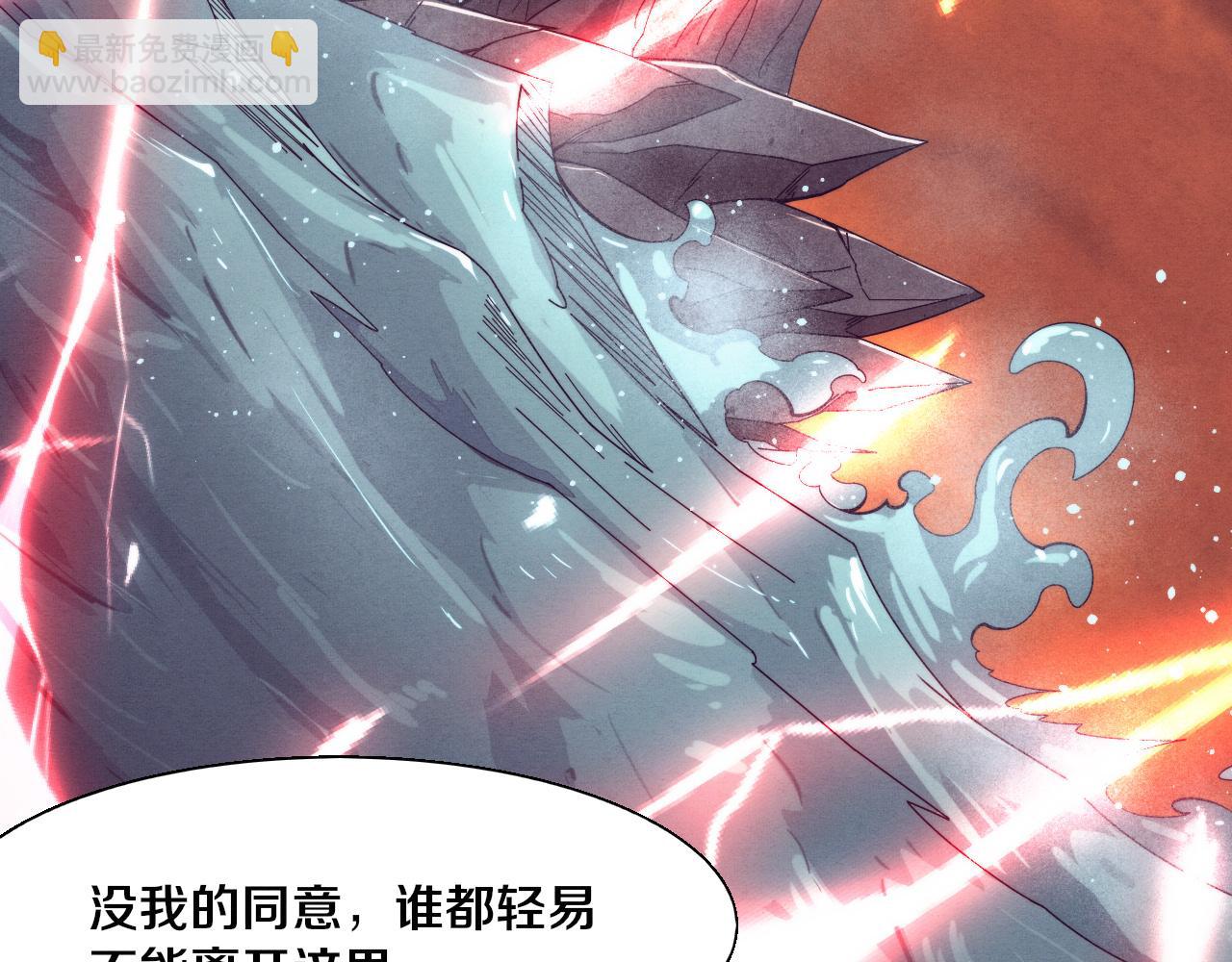 進化狂潮 - 第147話 全員進入火山底部(3/3) - 6