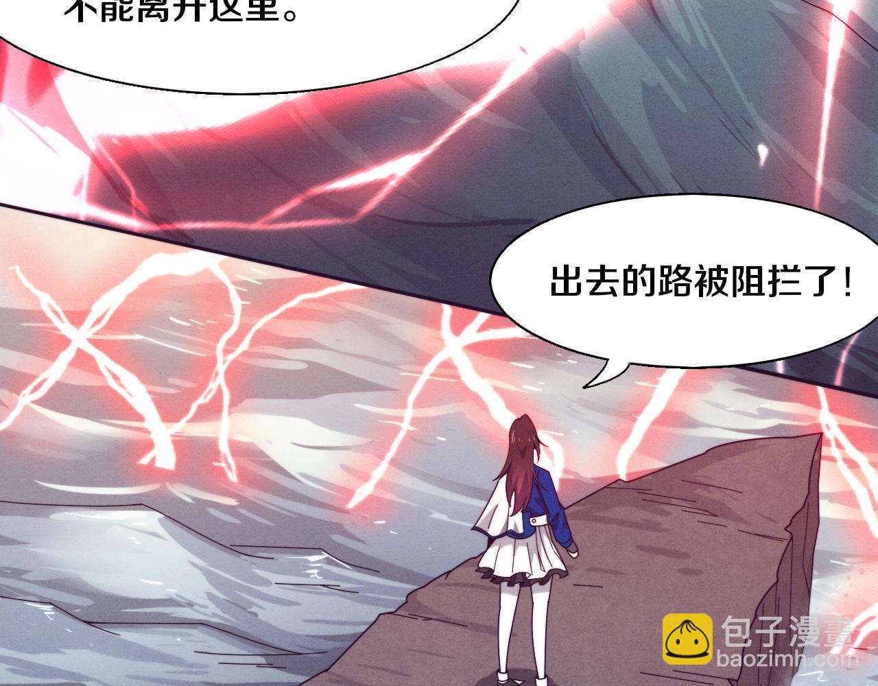 進化狂潮 - 第147話 全員進入火山底部(3/3) - 7