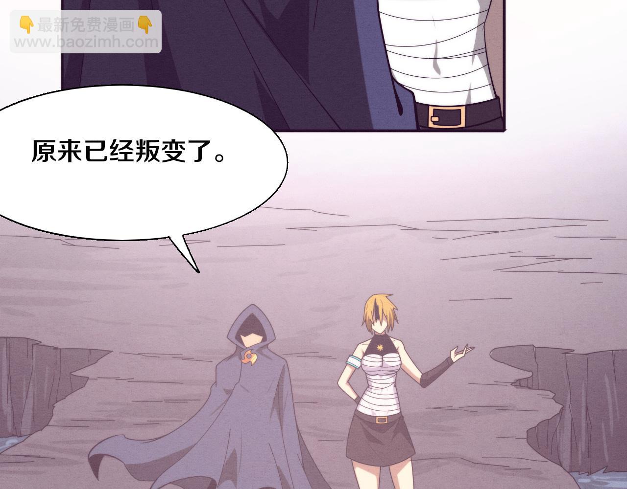 進化狂潮 - 第147話 全員進入火山底部(3/3) - 3