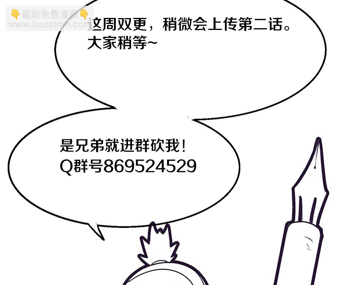 進化狂潮 - 第147話 全員進入火山底部(3/3) - 3