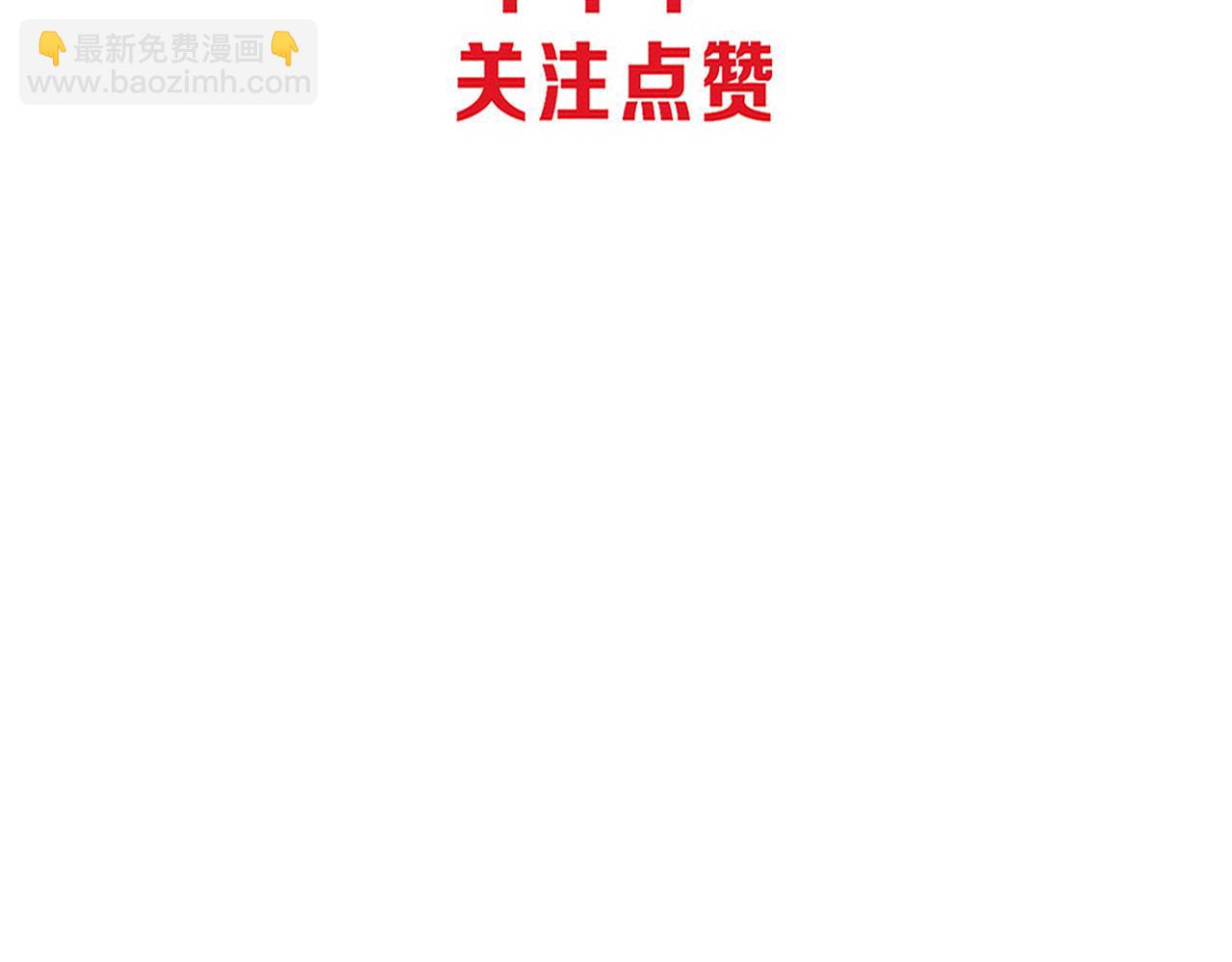 進化狂潮 - 第147話 全員進入火山底部(3/3) - 6