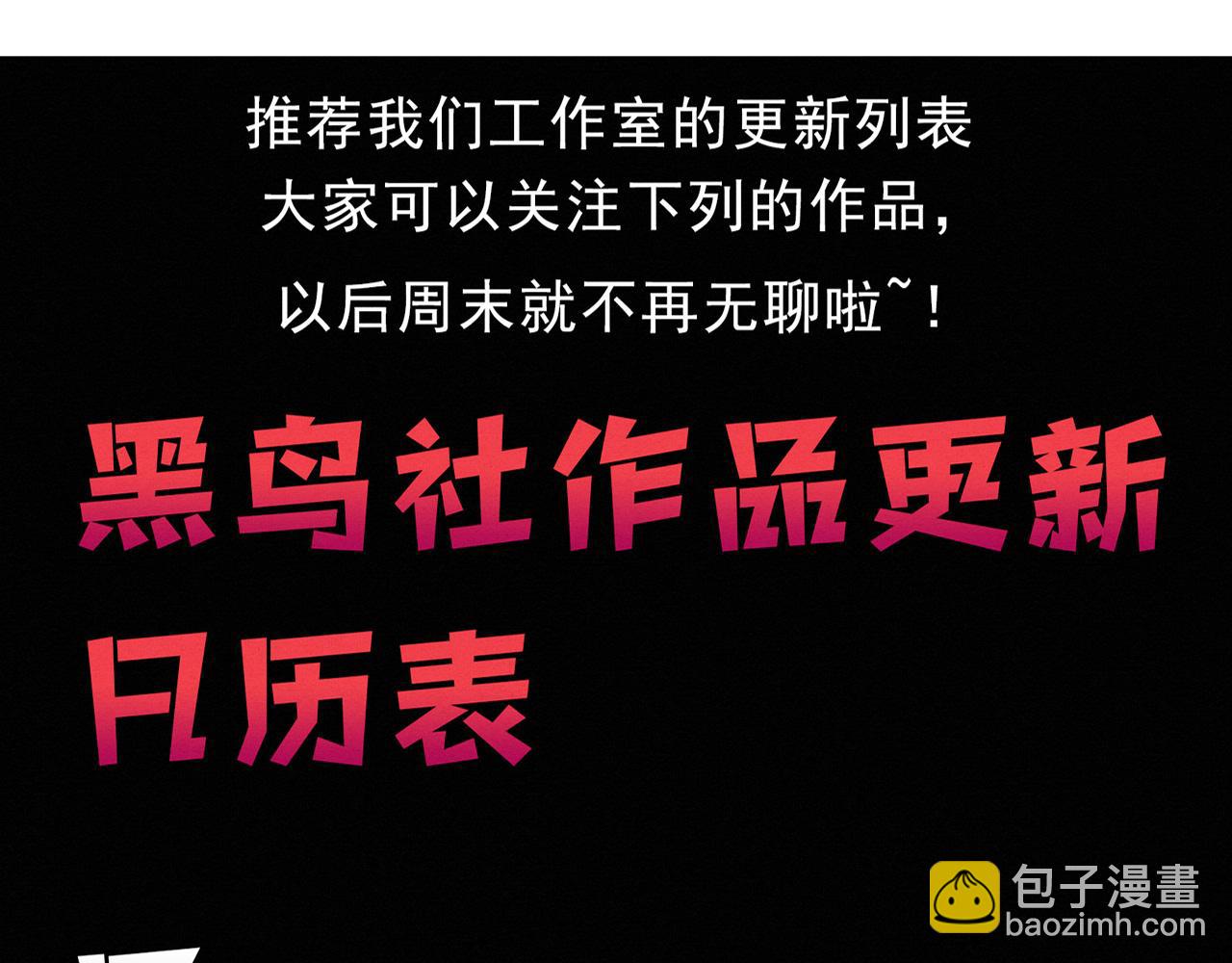 進化狂潮 - 第147話 全員進入火山底部(3/3) - 7