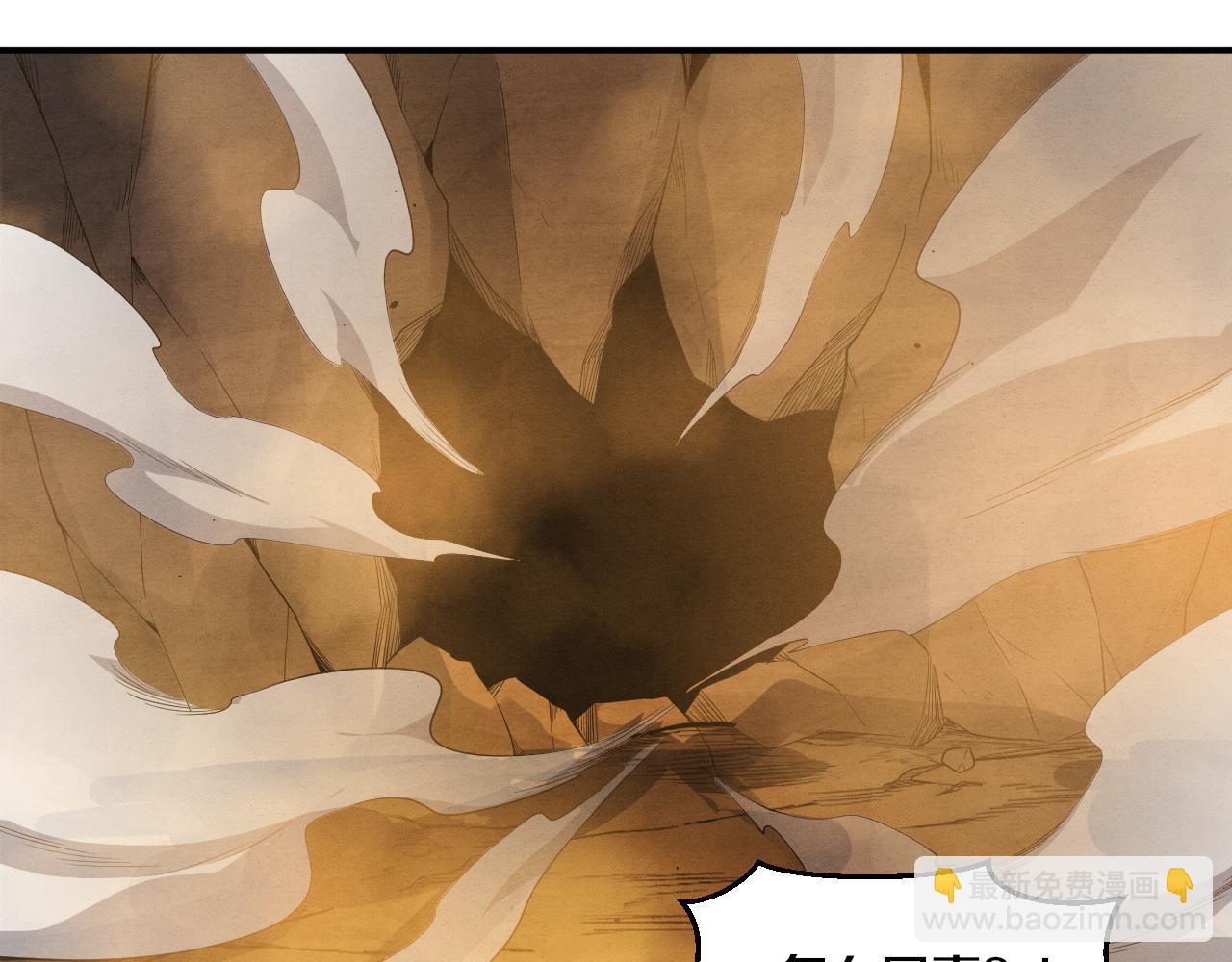 进化狂潮 - 第147话 全员进入火山底部(1/3) - 6