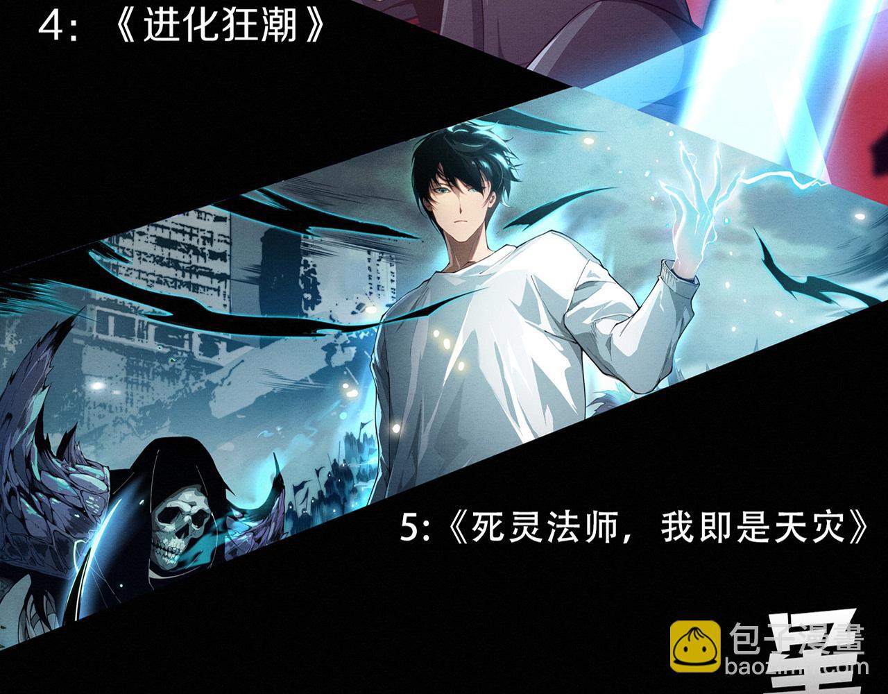 進化狂潮 - 第147話 全員進入火山底部(3/3) - 4