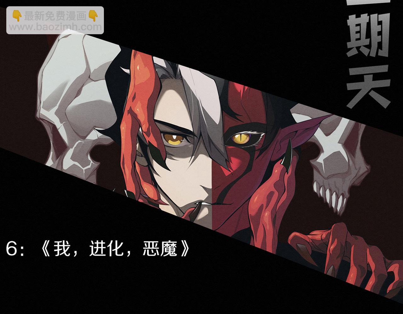 進化狂潮 - 第147話 全員進入火山底部(3/3) - 5