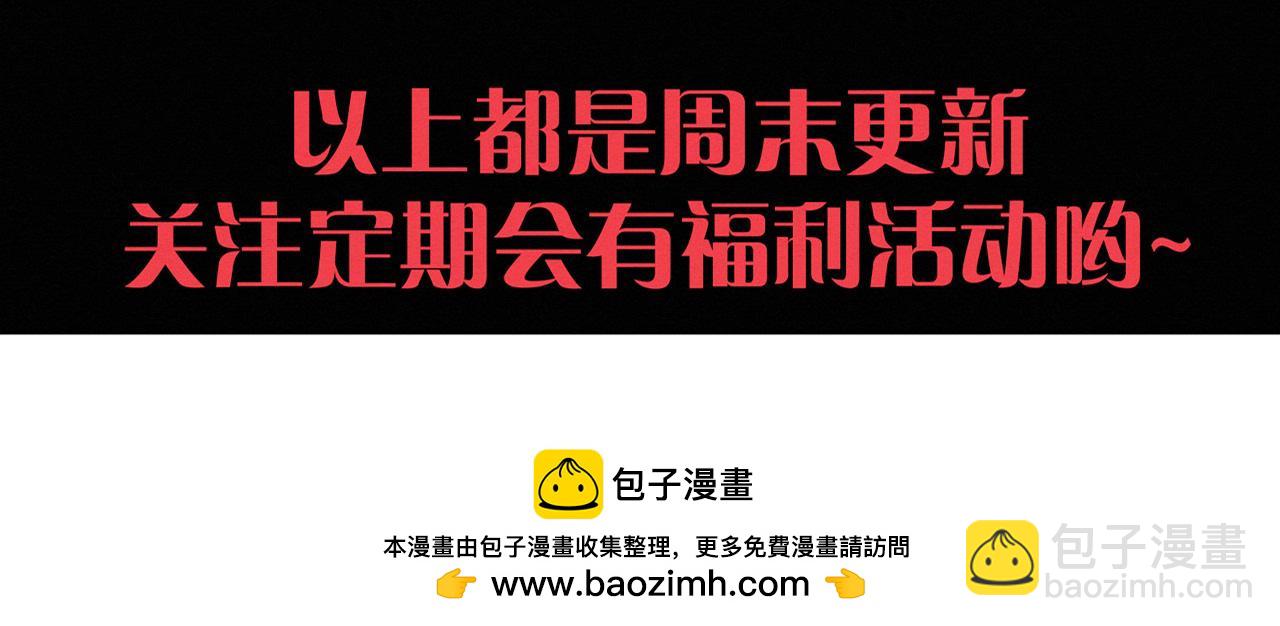 進化狂潮 - 第147話 全員進入火山底部(3/3) - 6