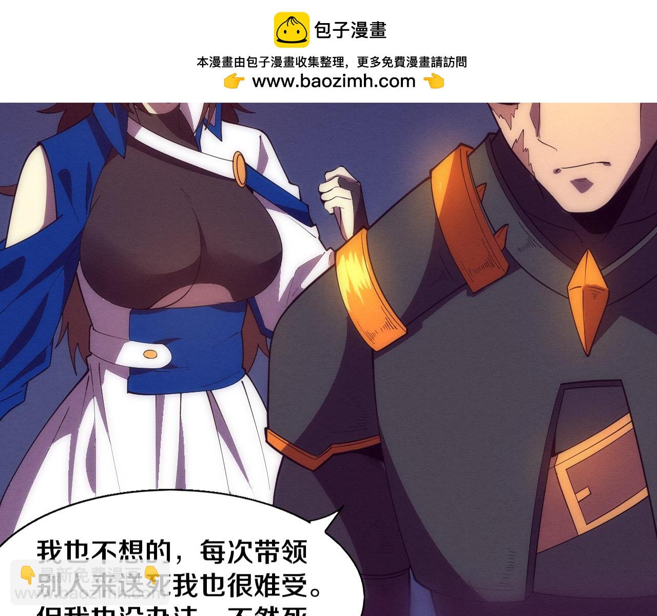 进化狂潮 - 第147话 全员进入火山底部(1/3) - 2